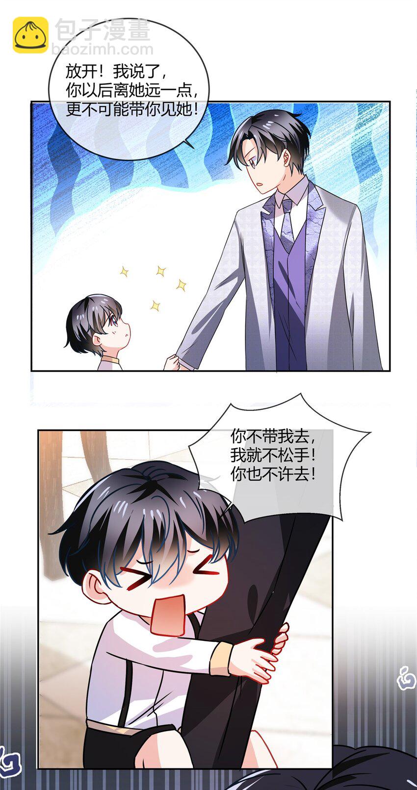 第68话 道个歉呗-第70话