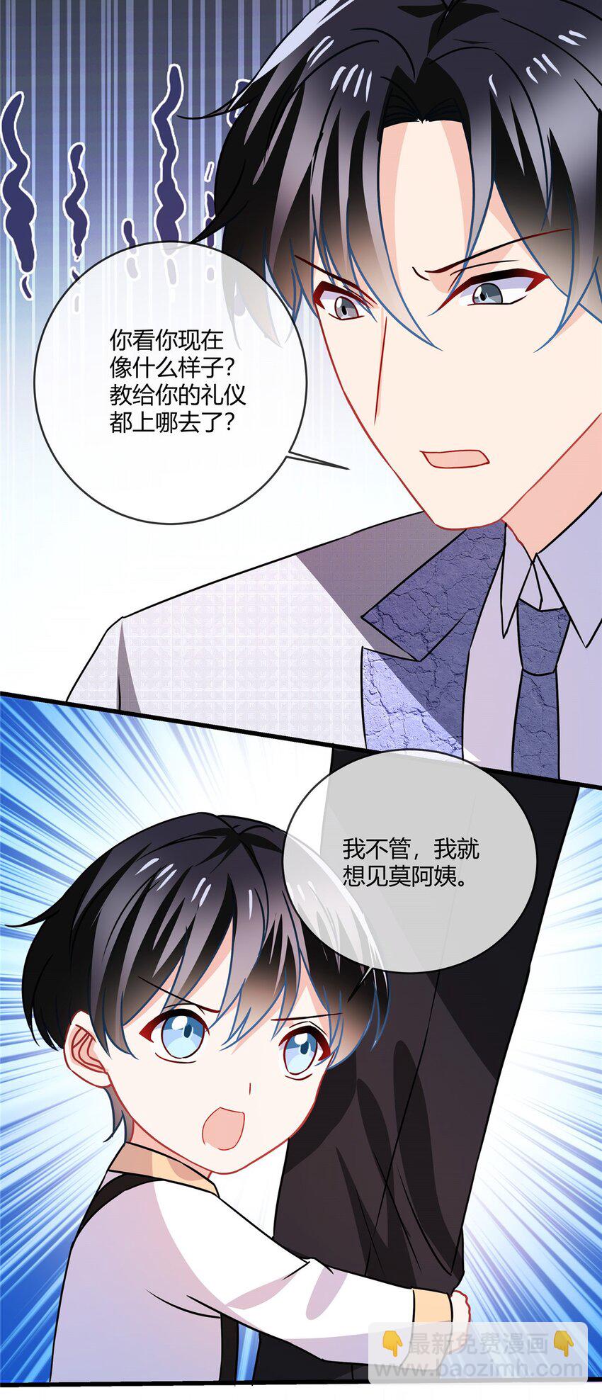 第68话 道个歉呗-第70话