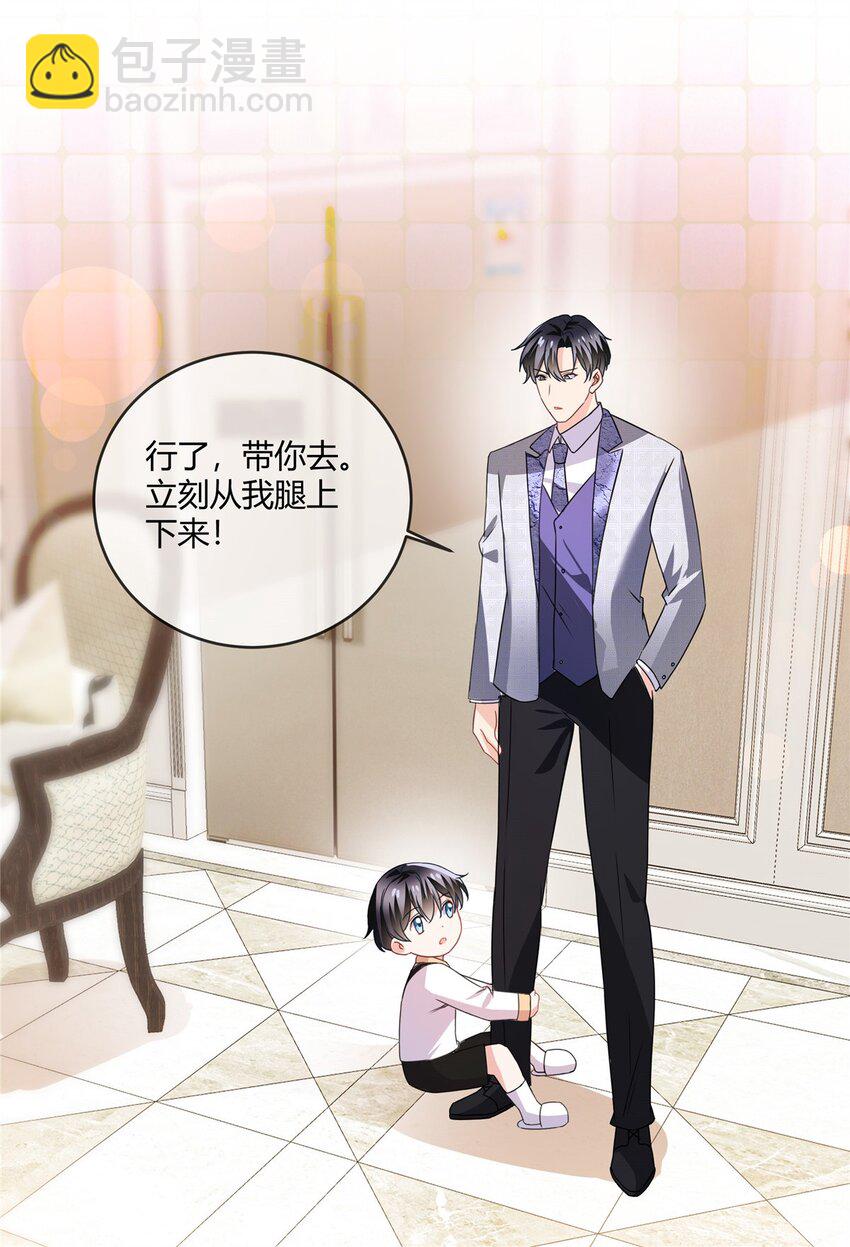 第68话 道个歉呗-第70话