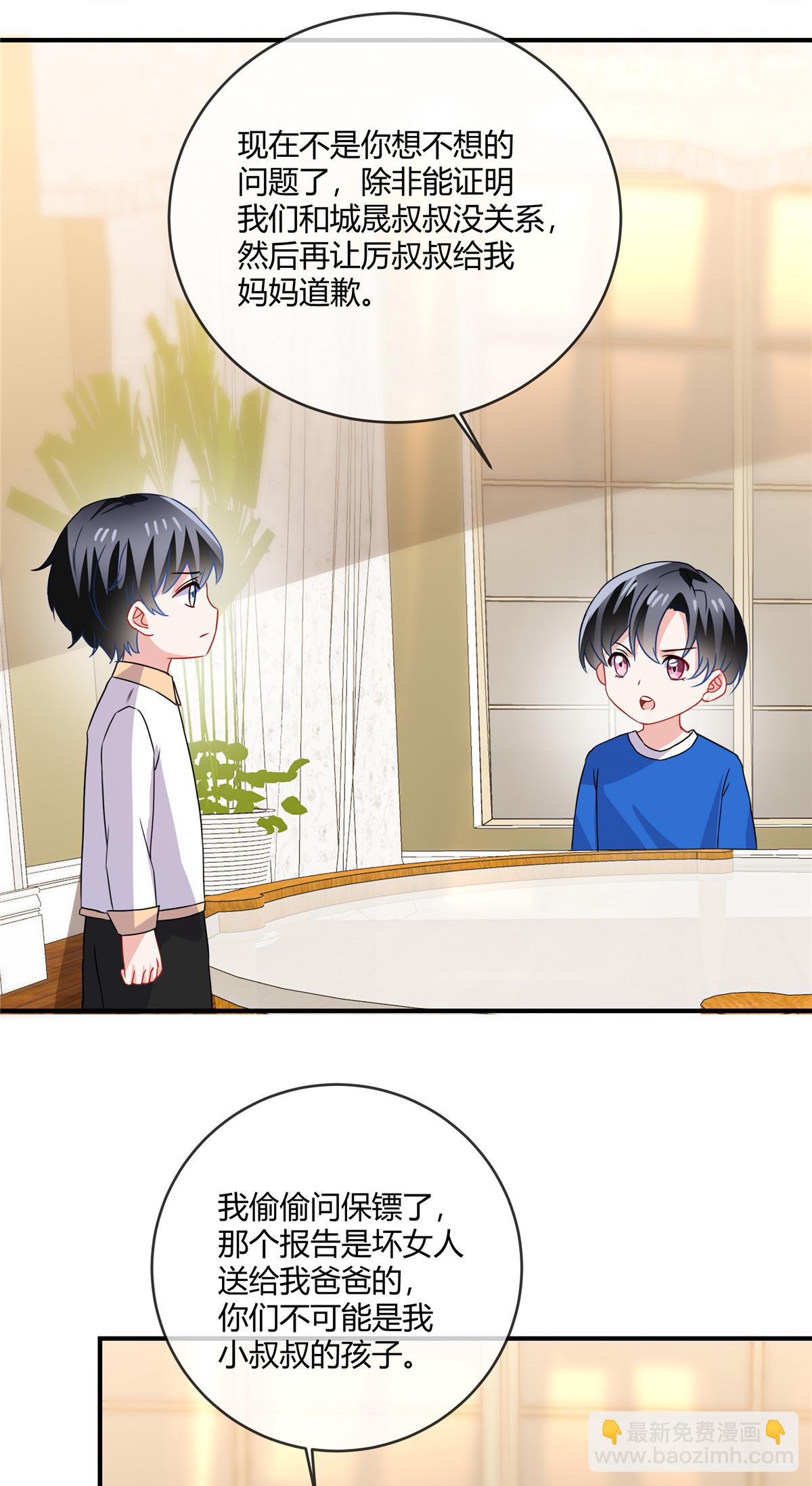 第70话 坏女人？-第72话