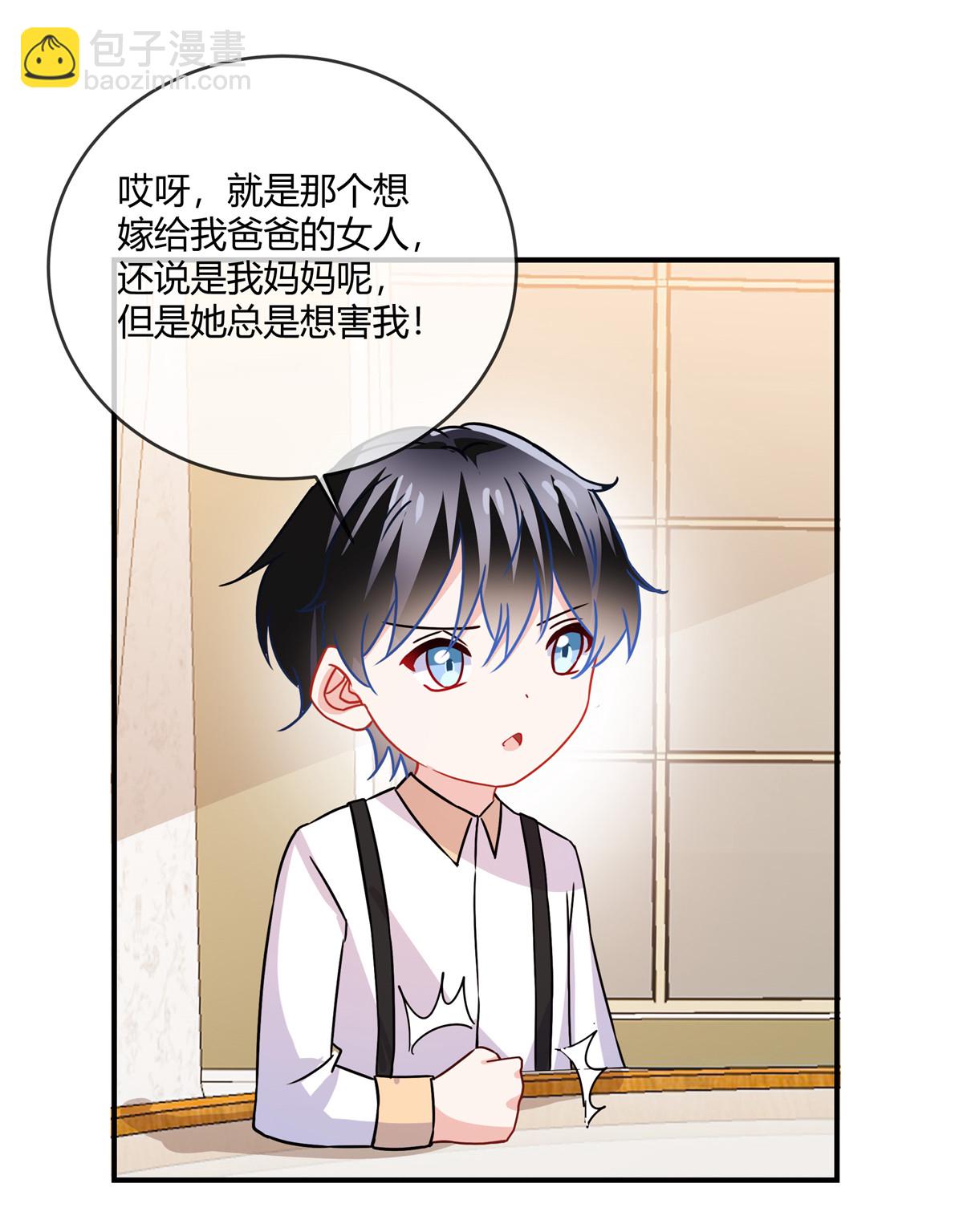 第70话 坏女人？-第72话