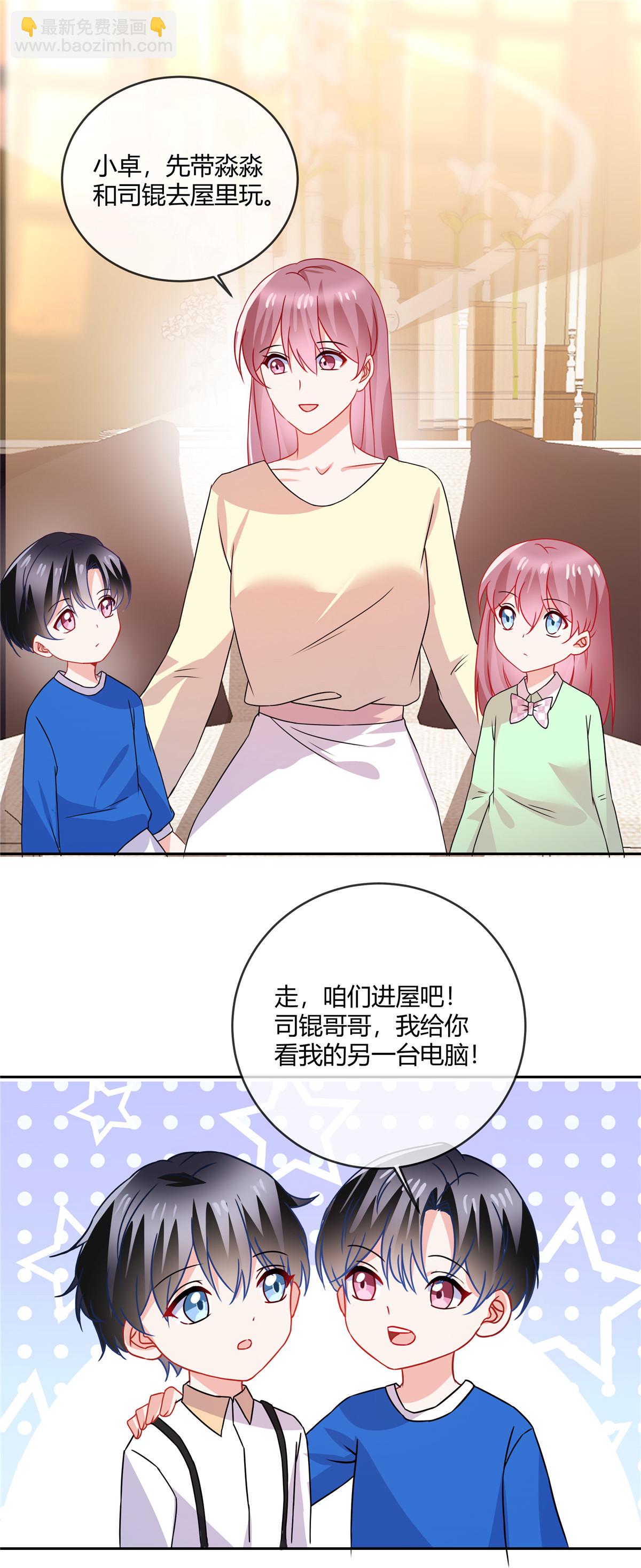 第70话 坏女人？-第72话