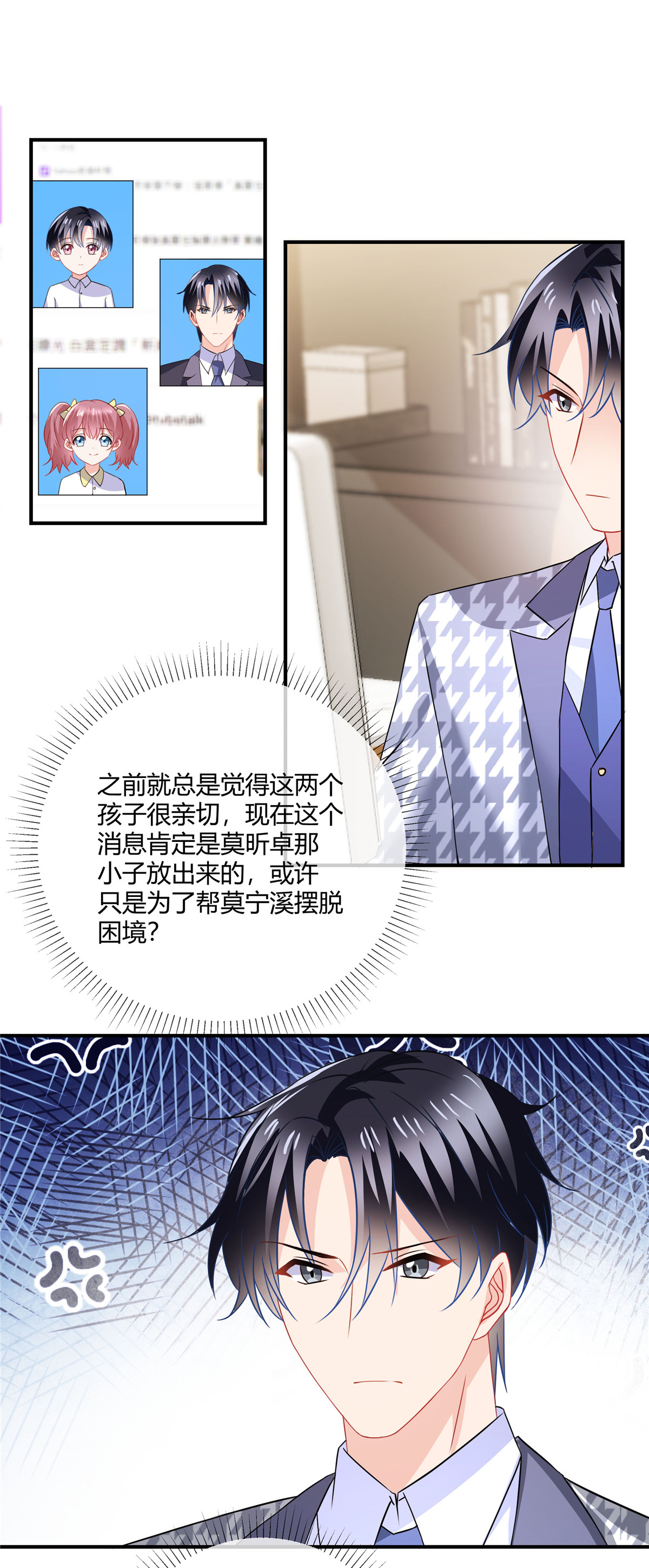 第74话 好演技-第76话