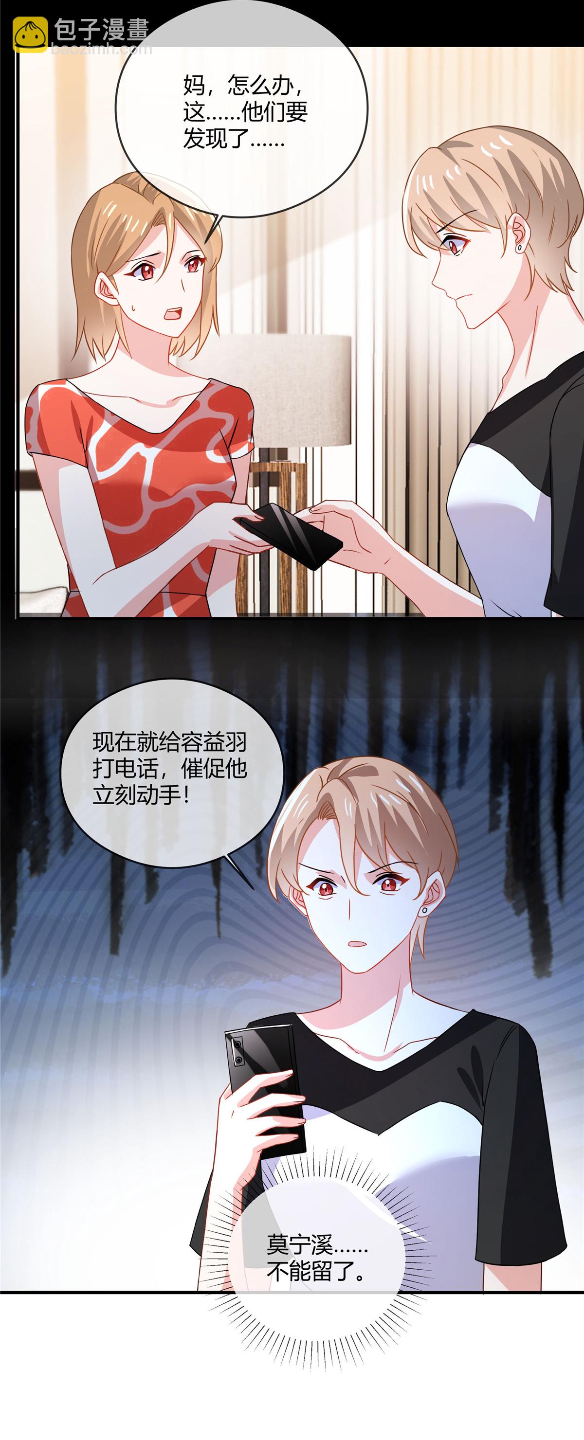 第74话 好演技-第76话