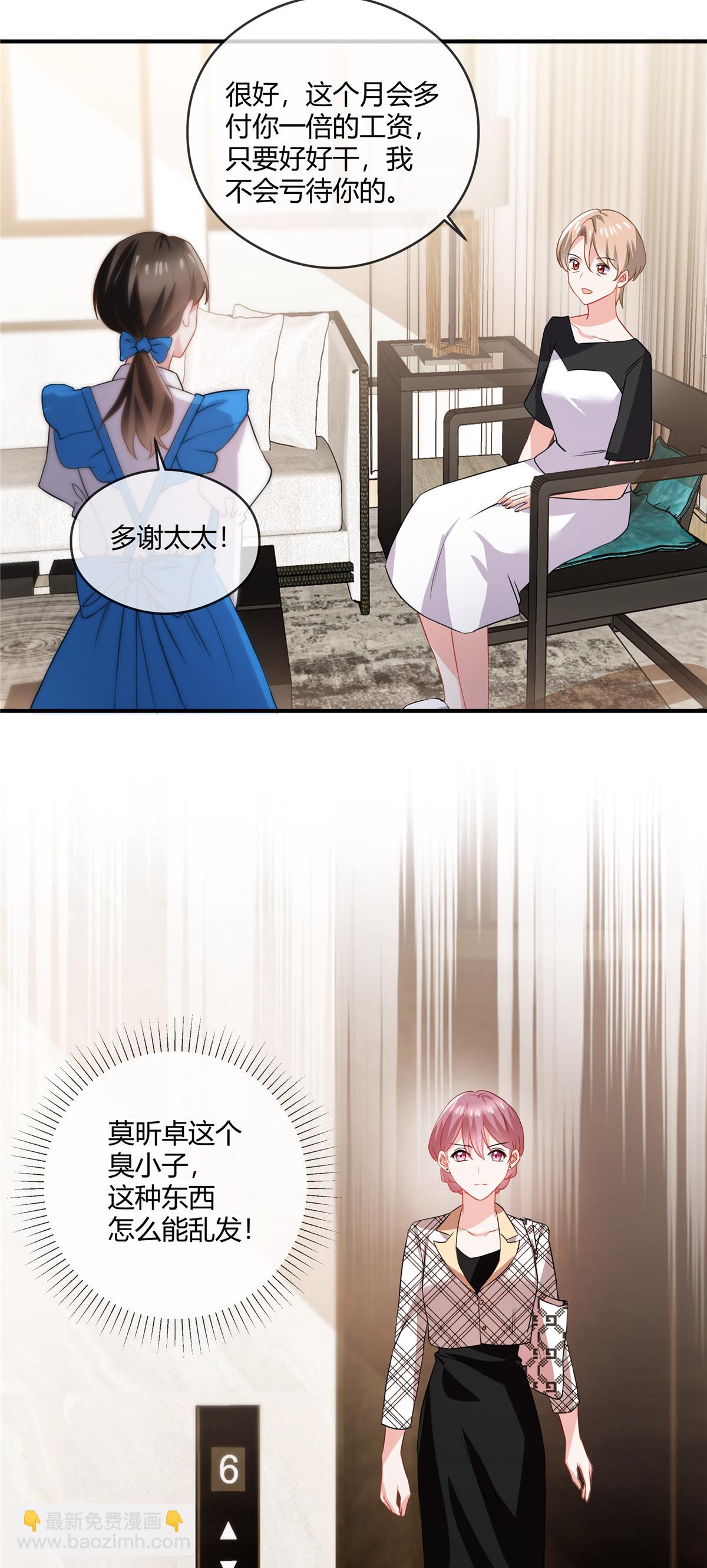 第74话 好演技-第76话