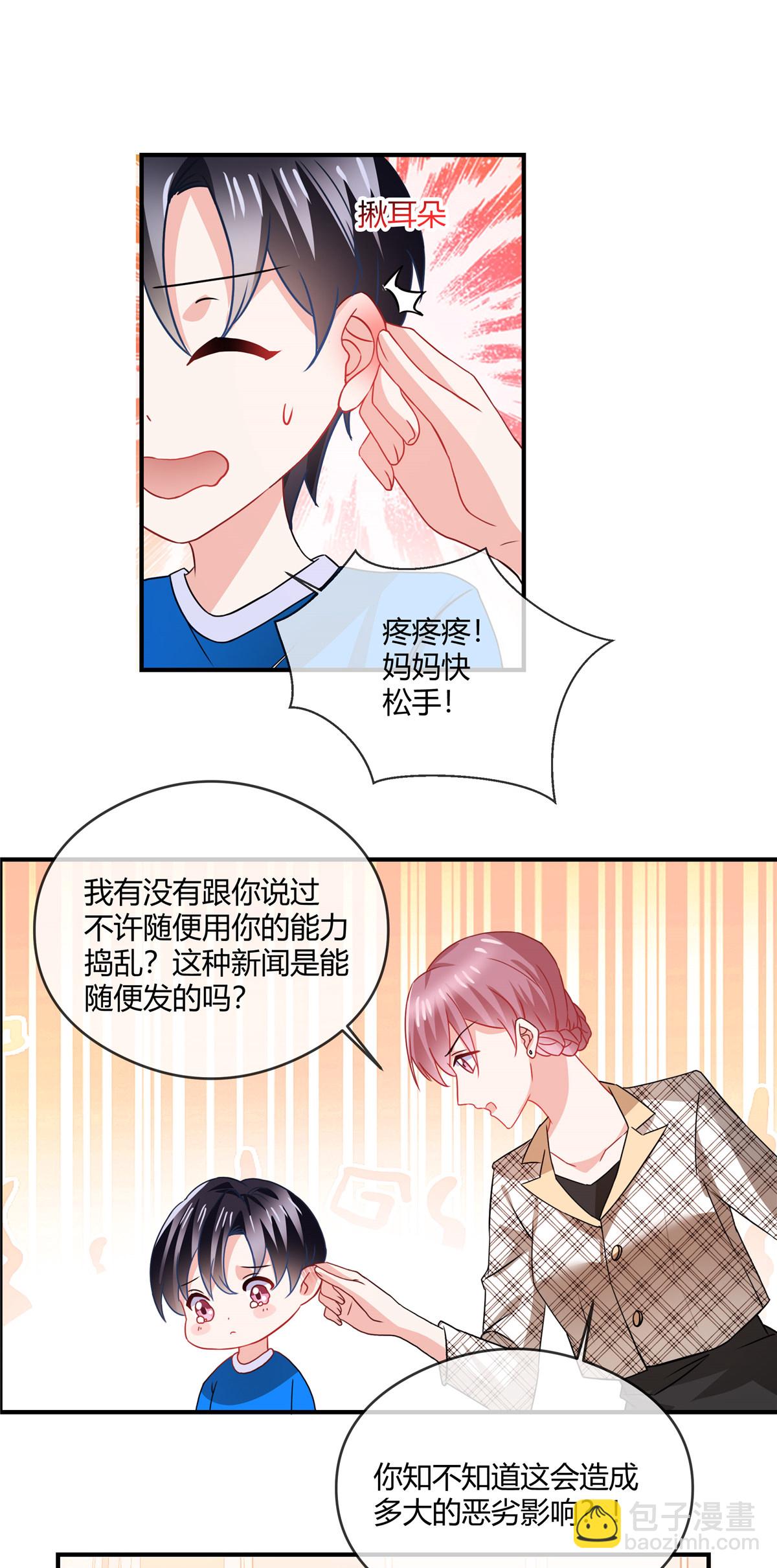 第74话 好演技-第76话