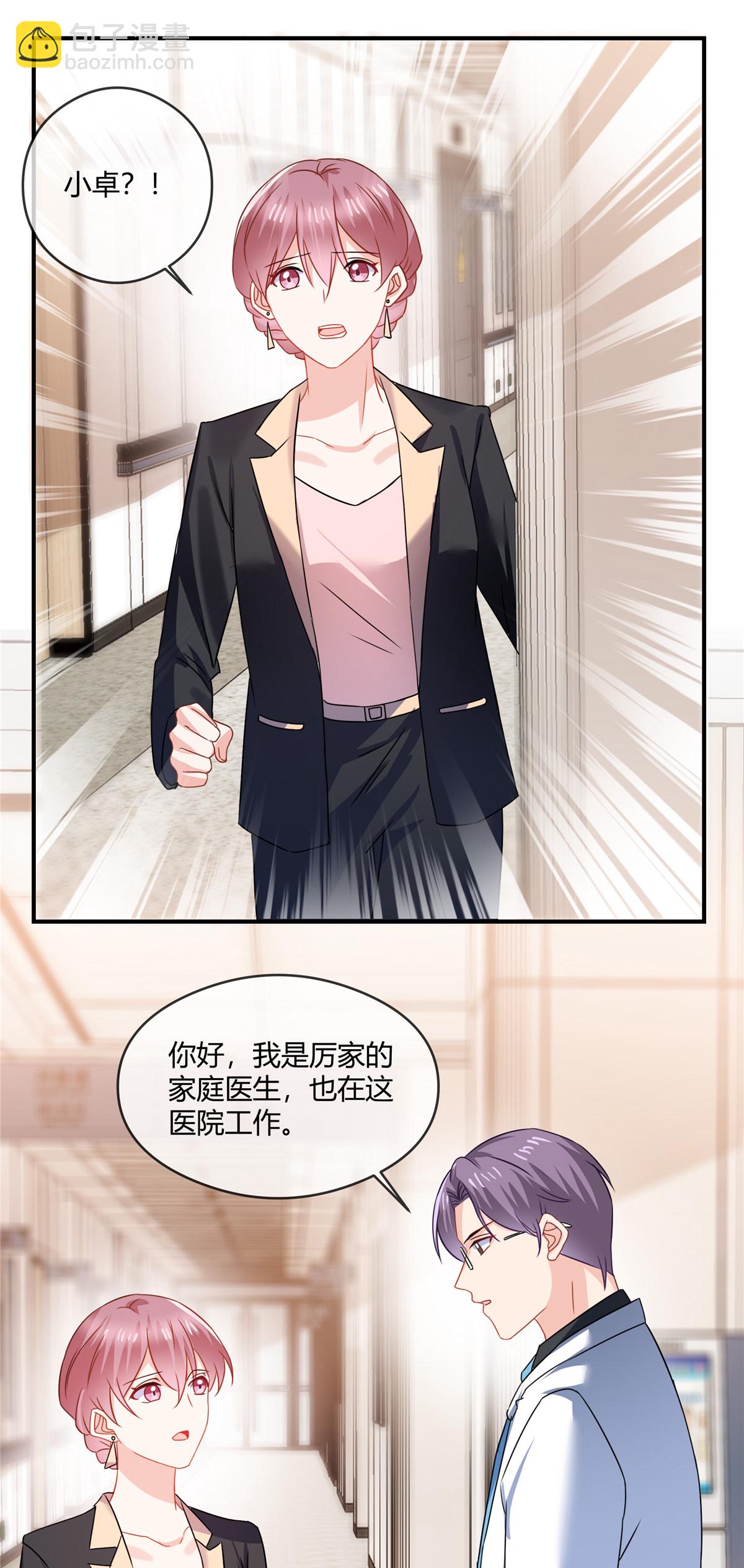 第76话 中毒-第78话