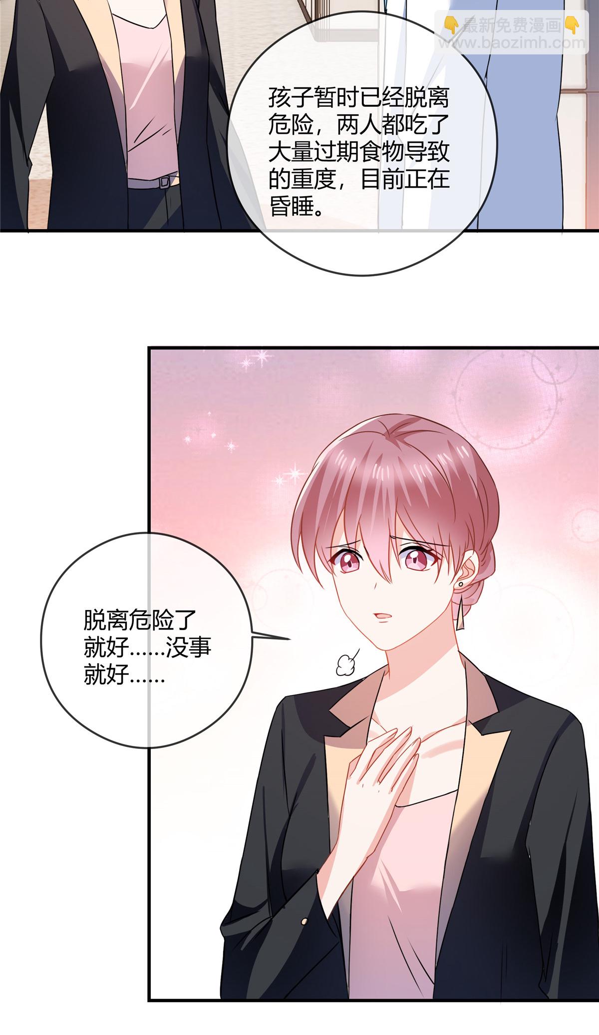 第76话 中毒-第78话