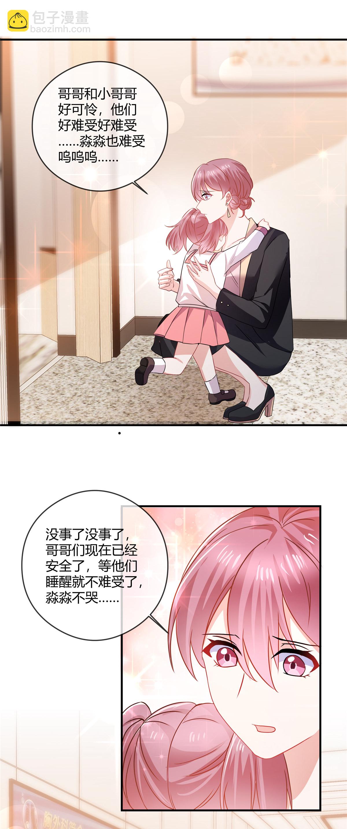 第76话 中毒-第78话