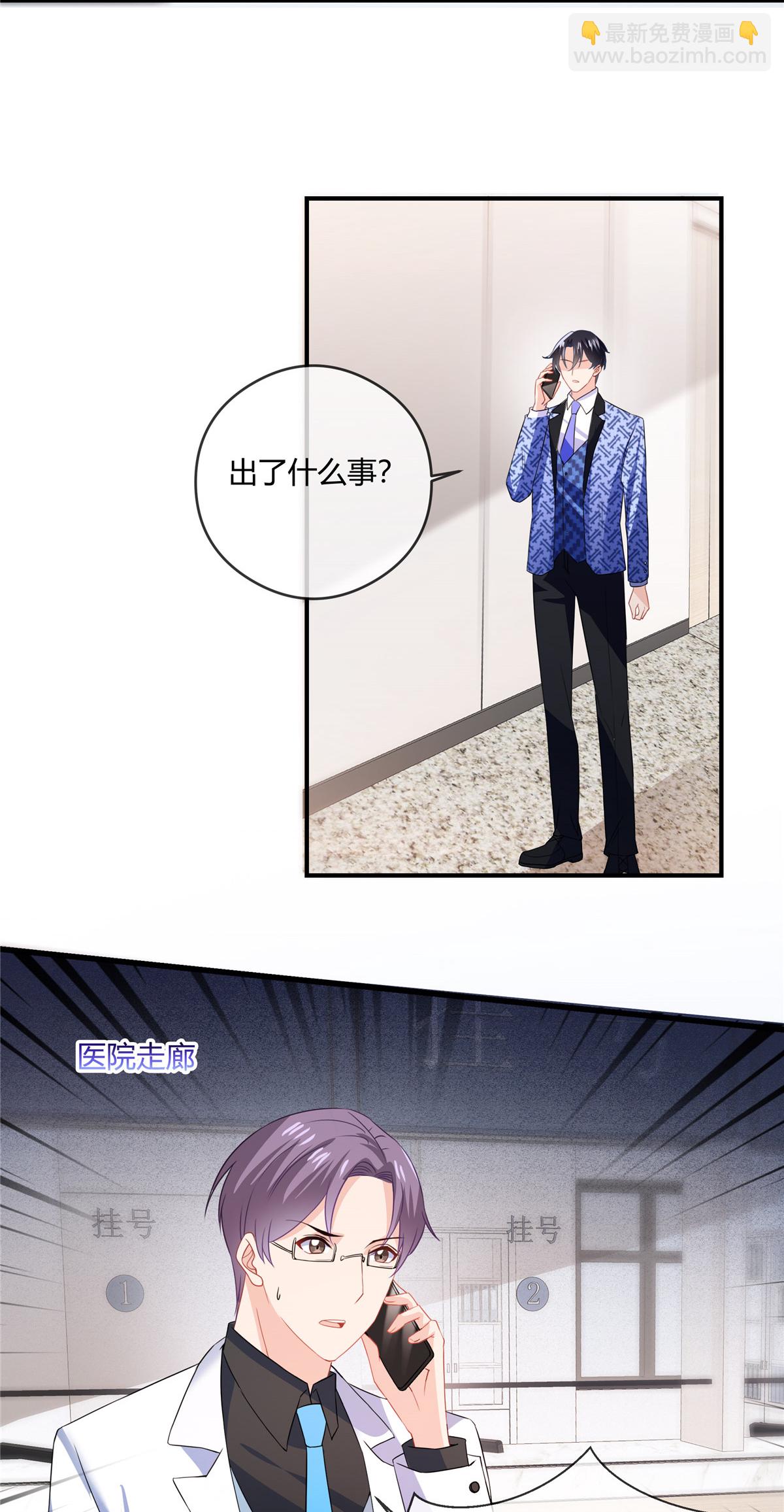 第76话 中毒-第78话