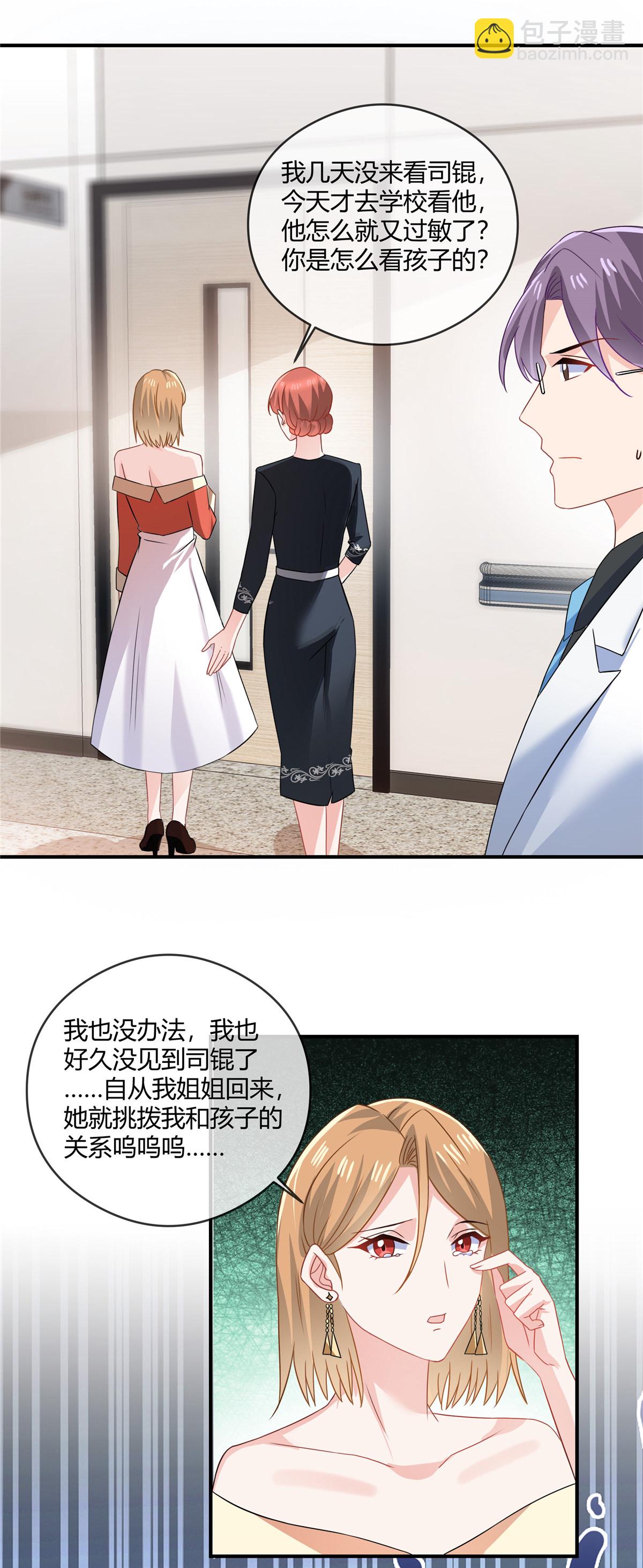 第76话 中毒-第78话