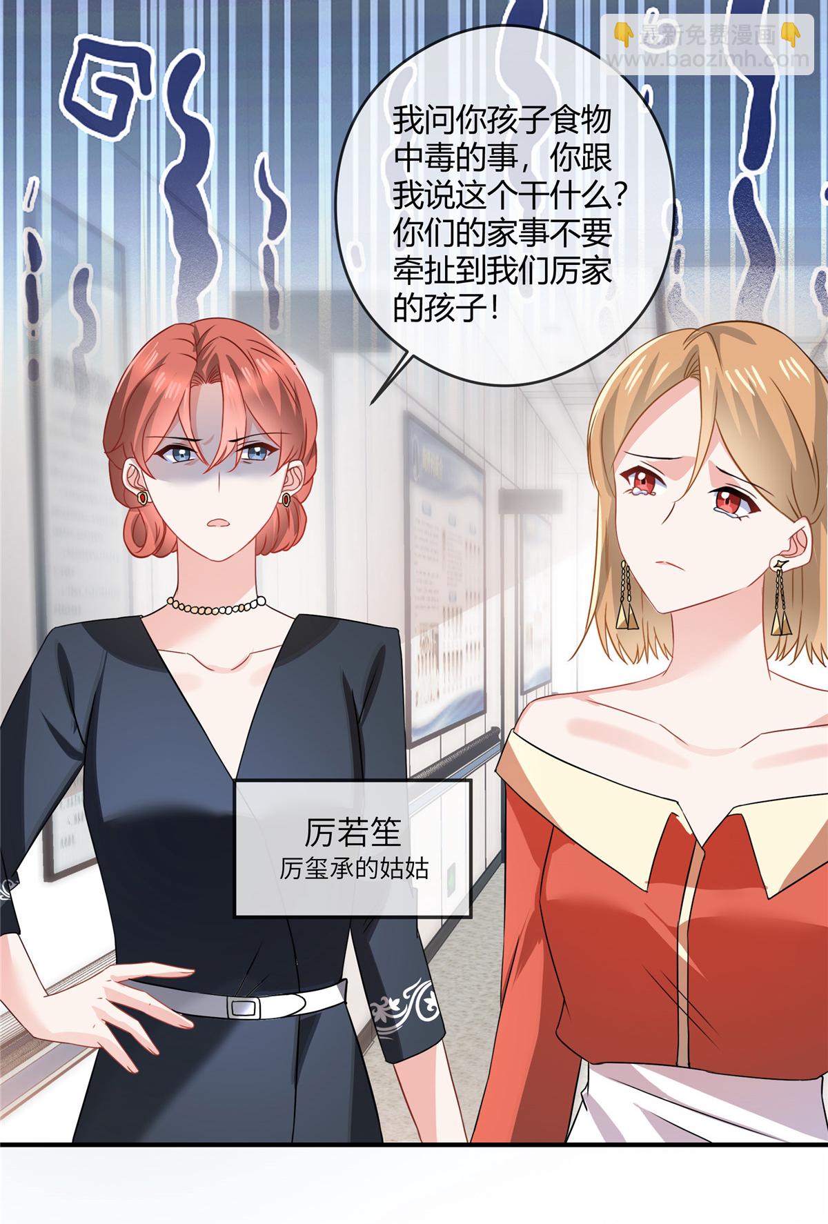 第76话 中毒-第78话