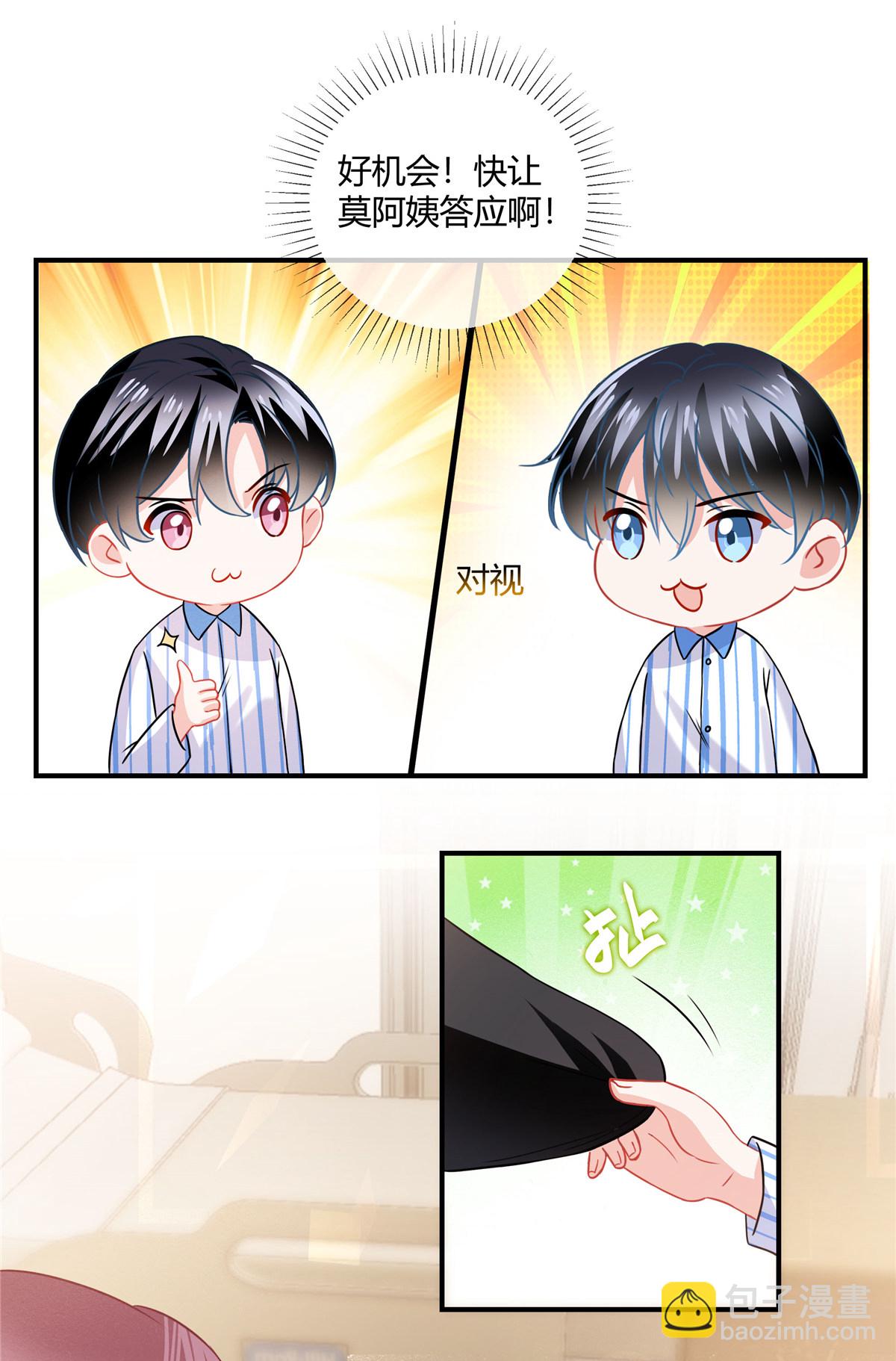 第78话 不行-第80话