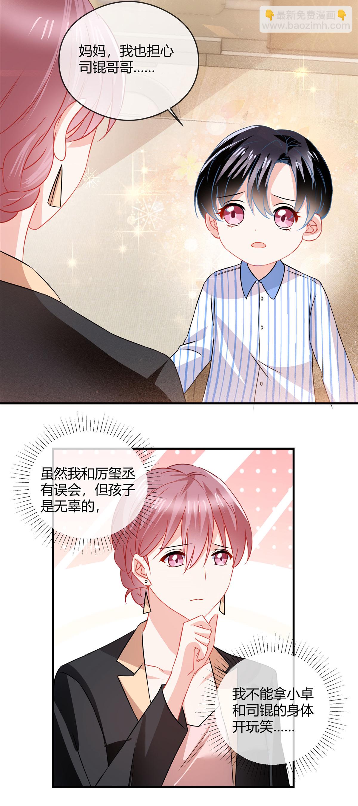 第78话 不行-第80话