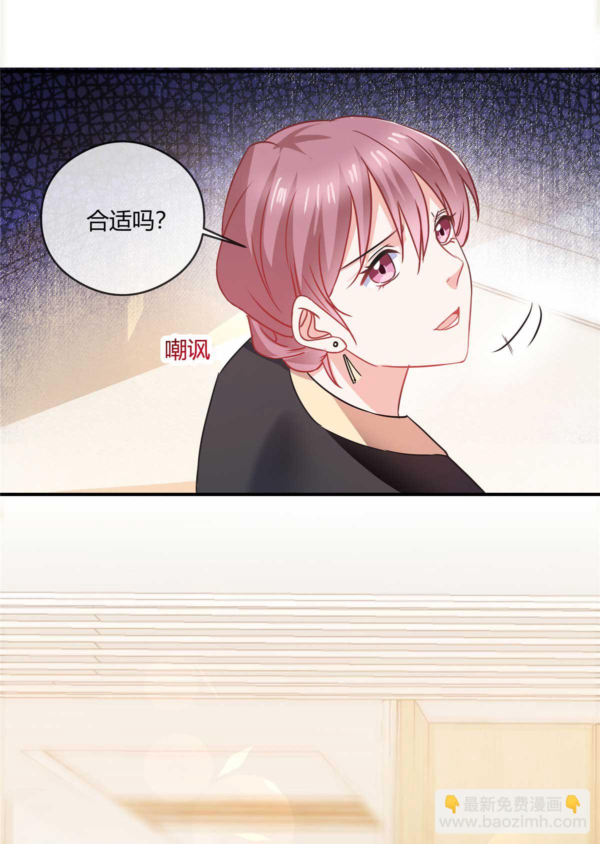 龍鳳三寶：厲爺的心尖妻 - 第80話 搶女人 - 4