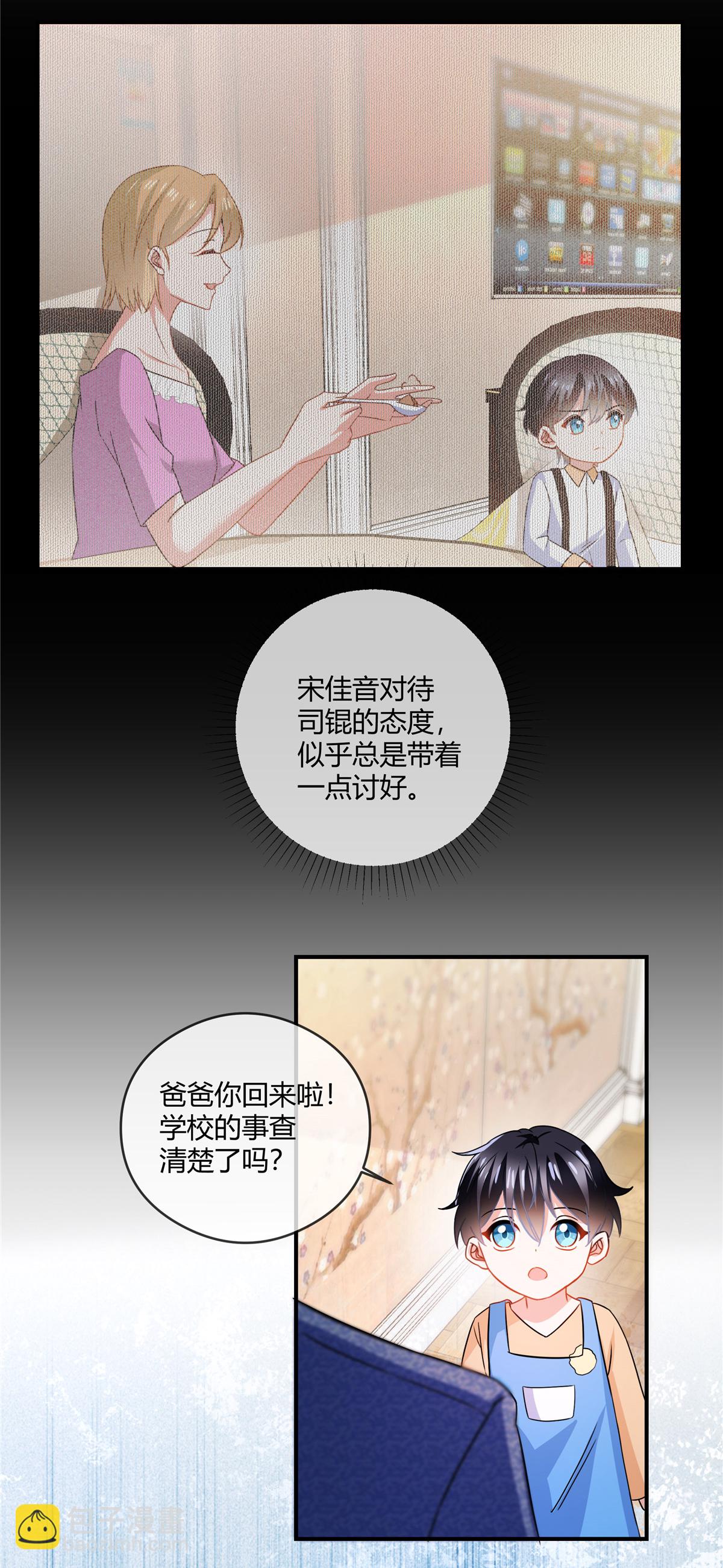 第82话 你妈要杀你-第84话