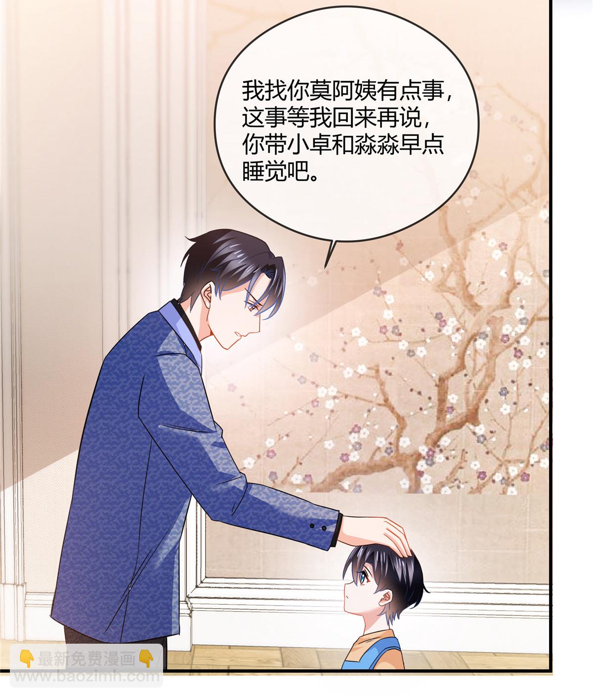 第82话 你妈要杀你-第84话