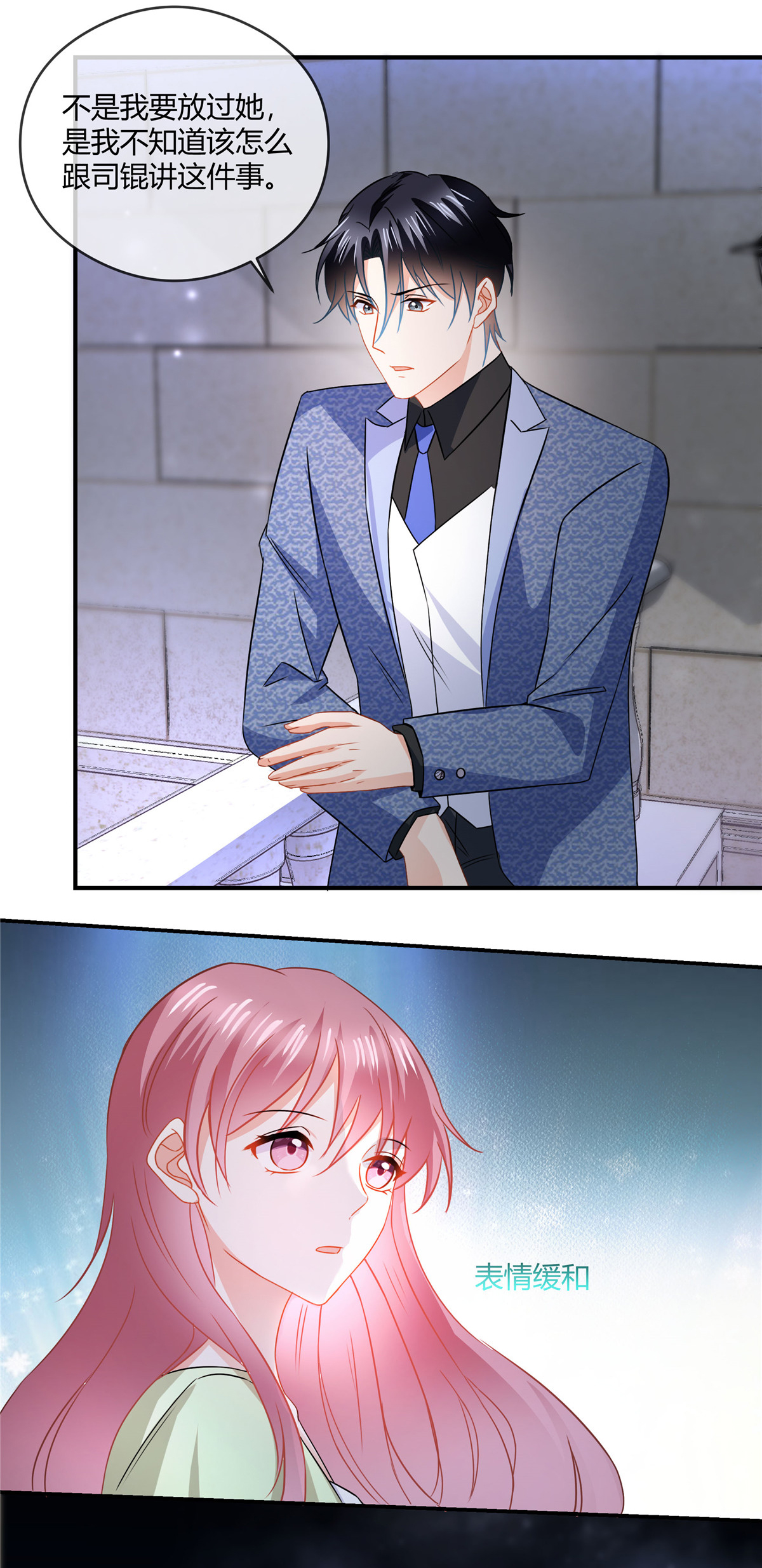 第82话 你妈要杀你-第84话