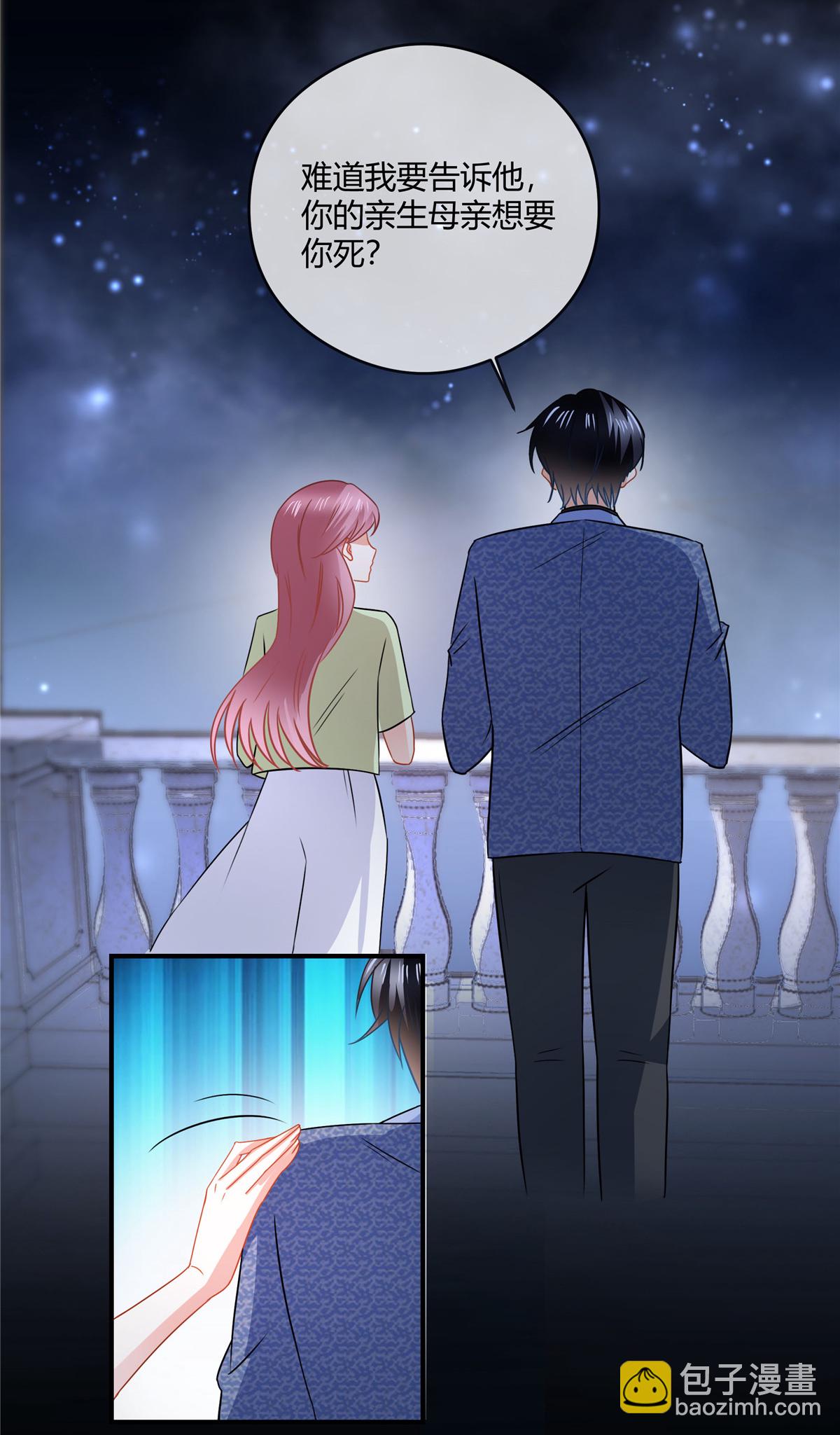 第82话 你妈要杀你-第84话