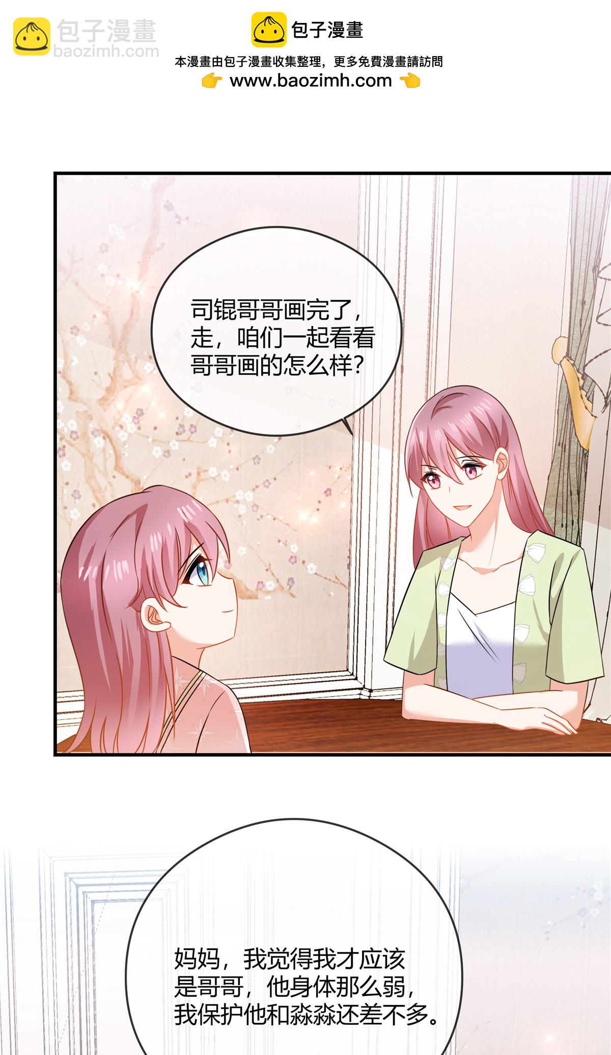 第82话 你妈要杀你-第84话