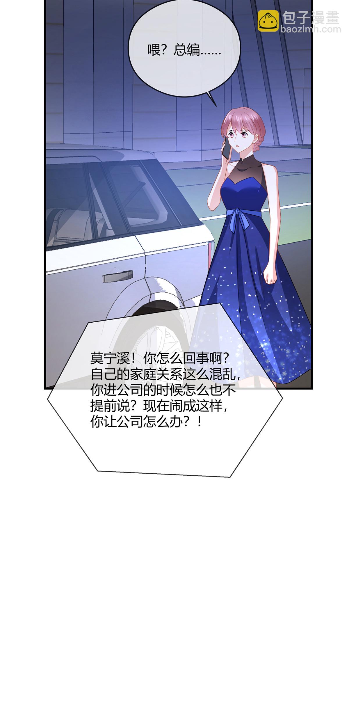 第84话 放过我-第86话