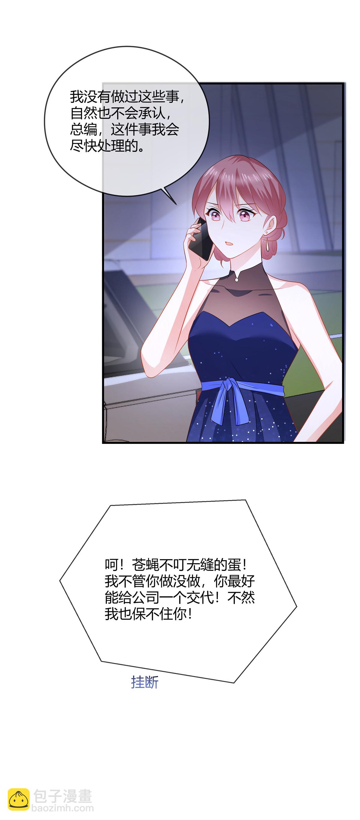 第84话 放过我-第86话