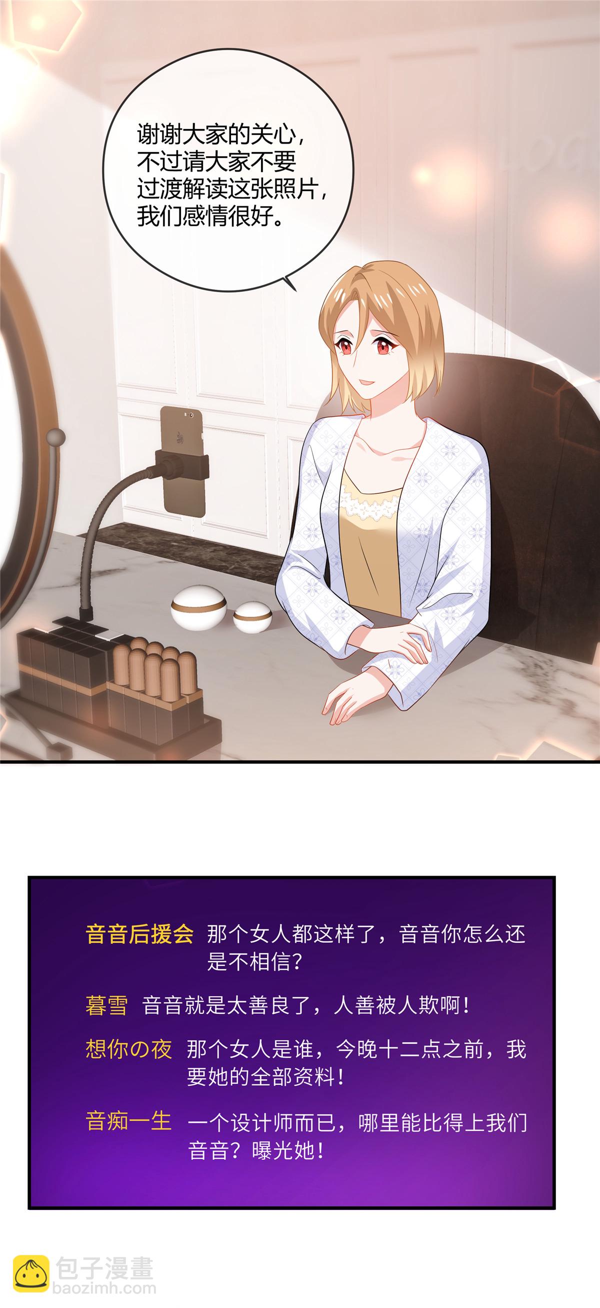 第84话 放过我-第86话