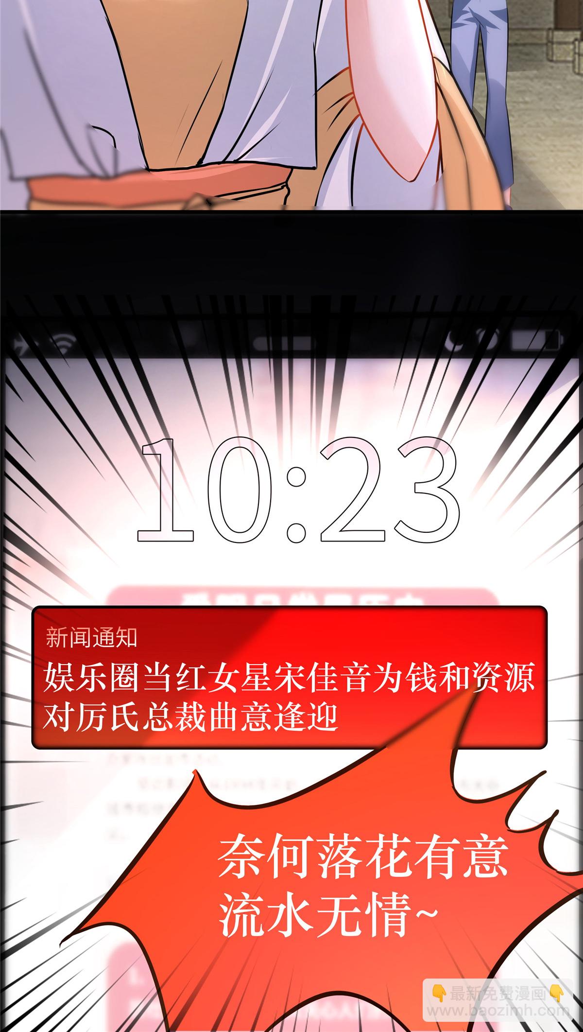 第86话 这是你自找的！-第88话