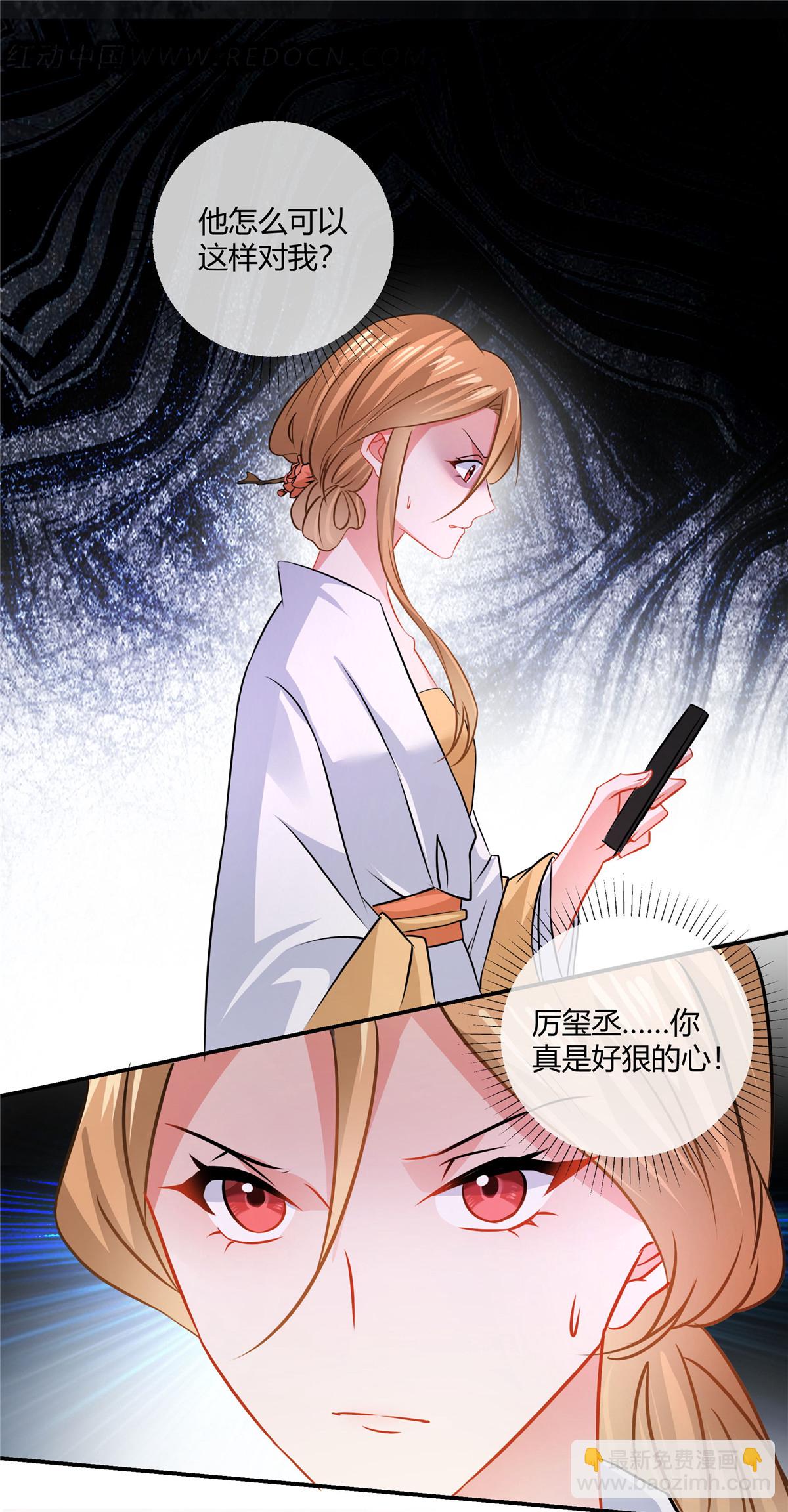 第86话 这是你自找的！-第88话