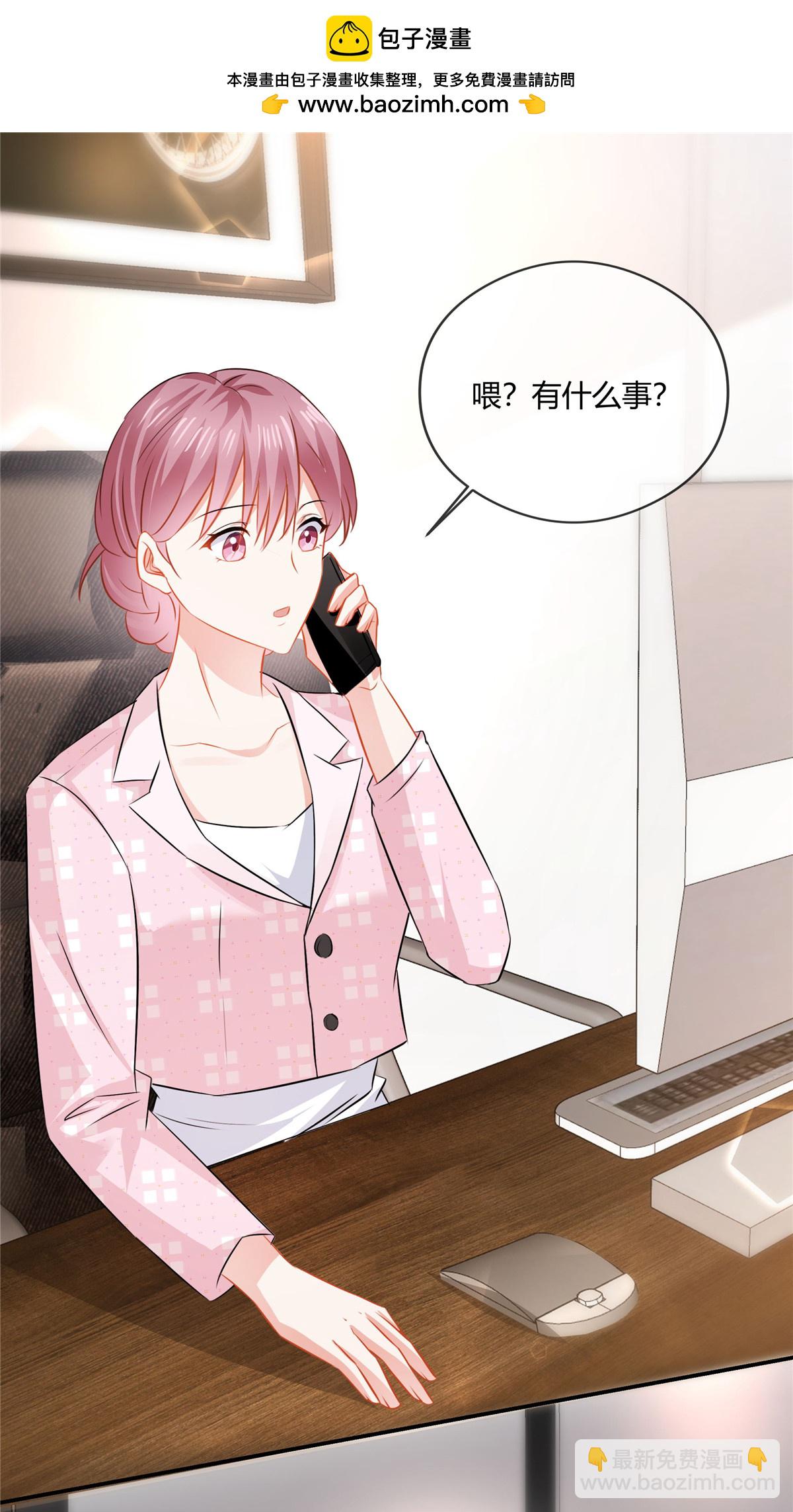 第86话 这是你自找的！-第88话