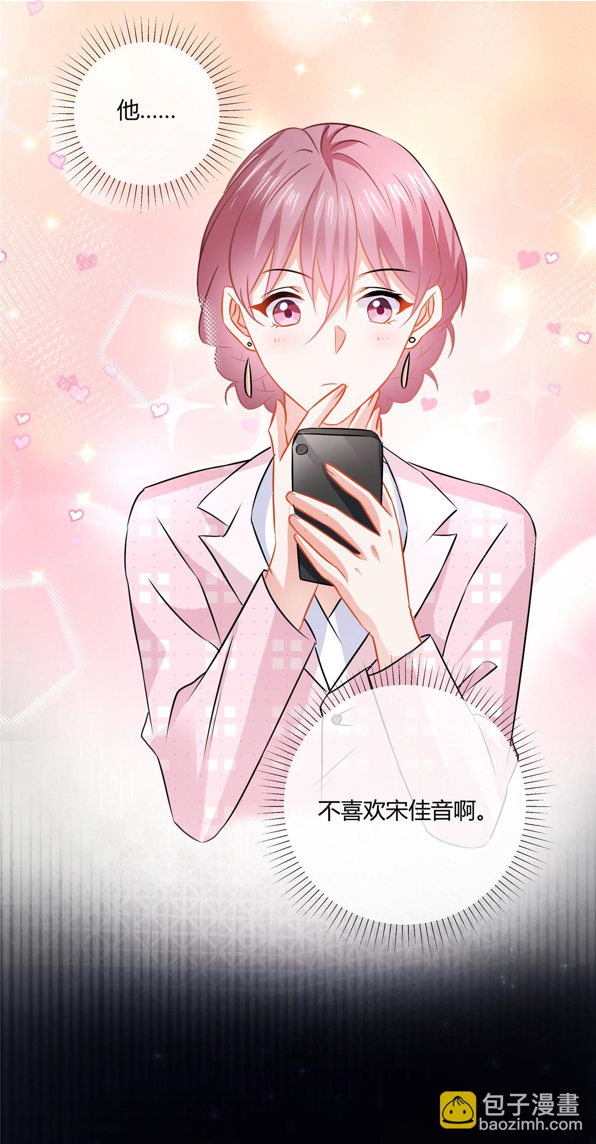 第86话 这是你自找的！-第88话