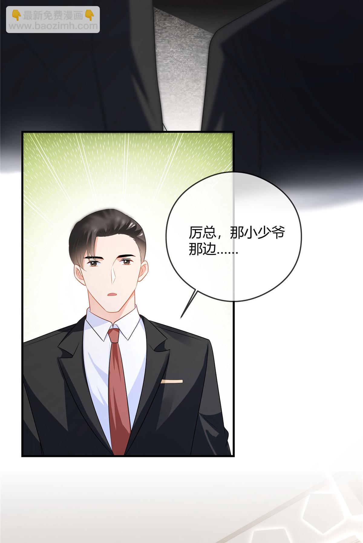 第86话 这是你自找的！-第88话