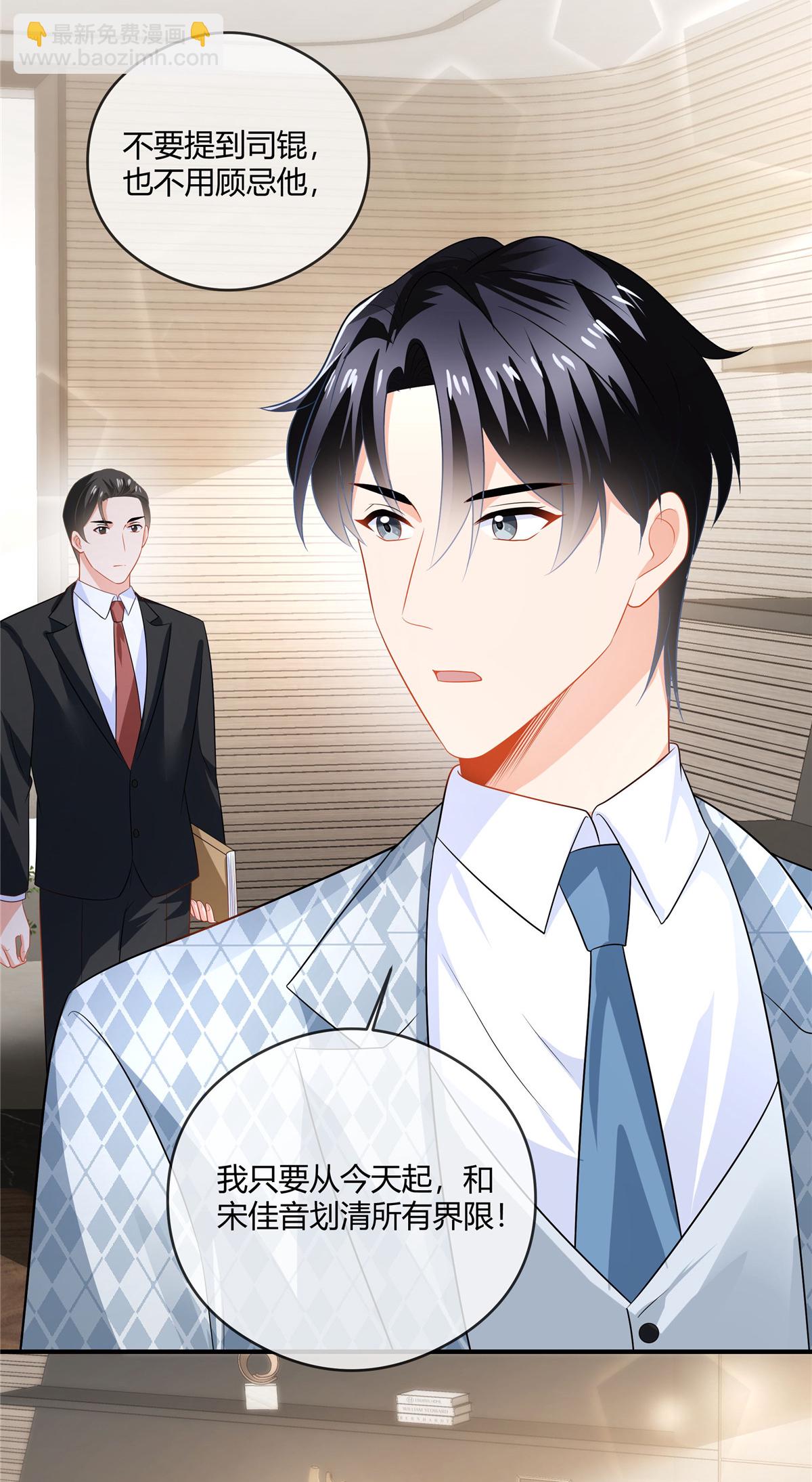 第86话 这是你自找的！-第88话