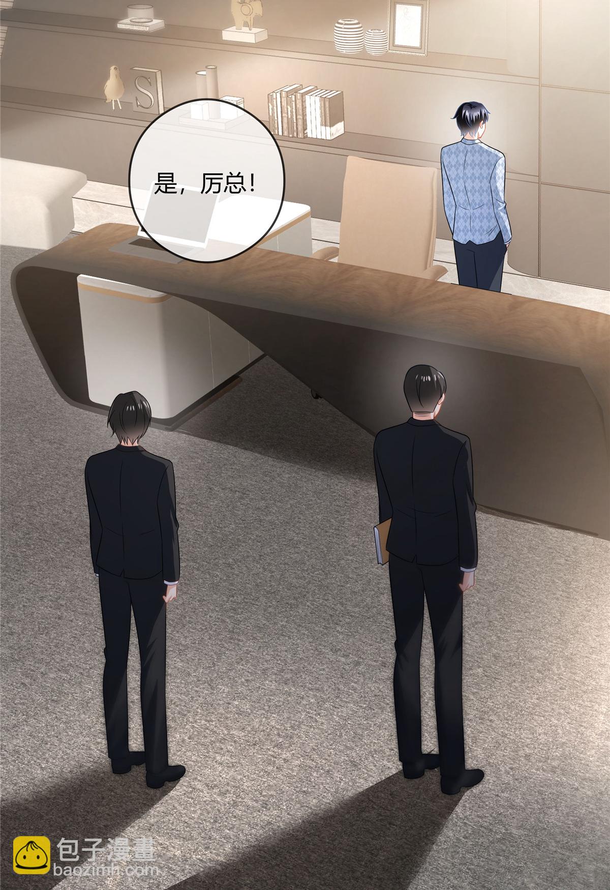 第86话 这是你自找的！-第88话