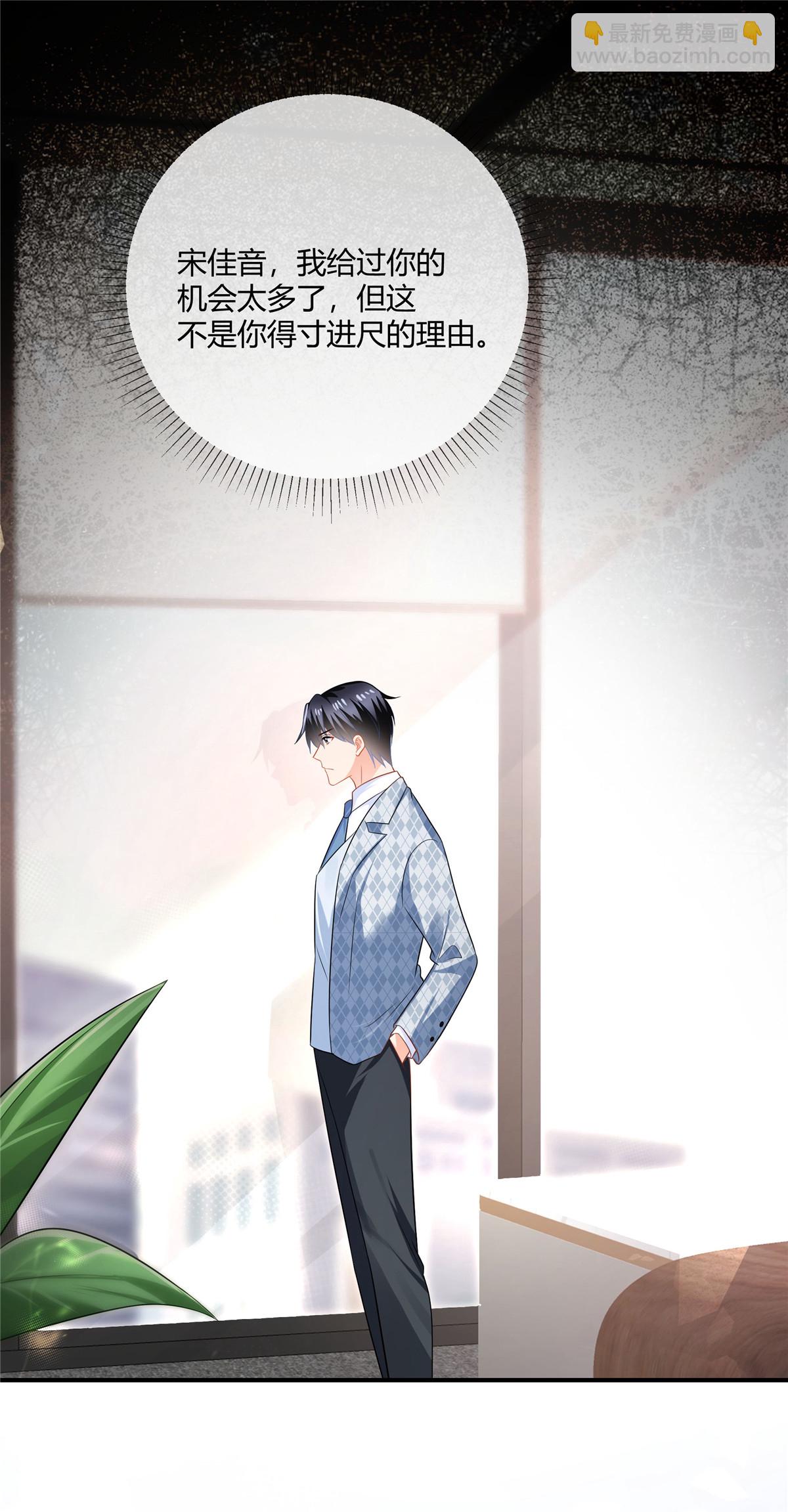 第86话 这是你自找的！-第88话