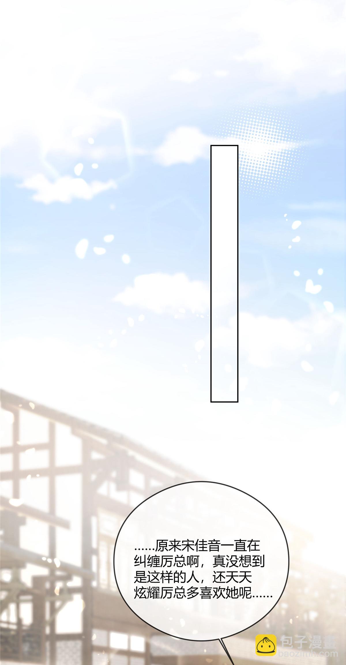 第86话 这是你自找的！-第88话