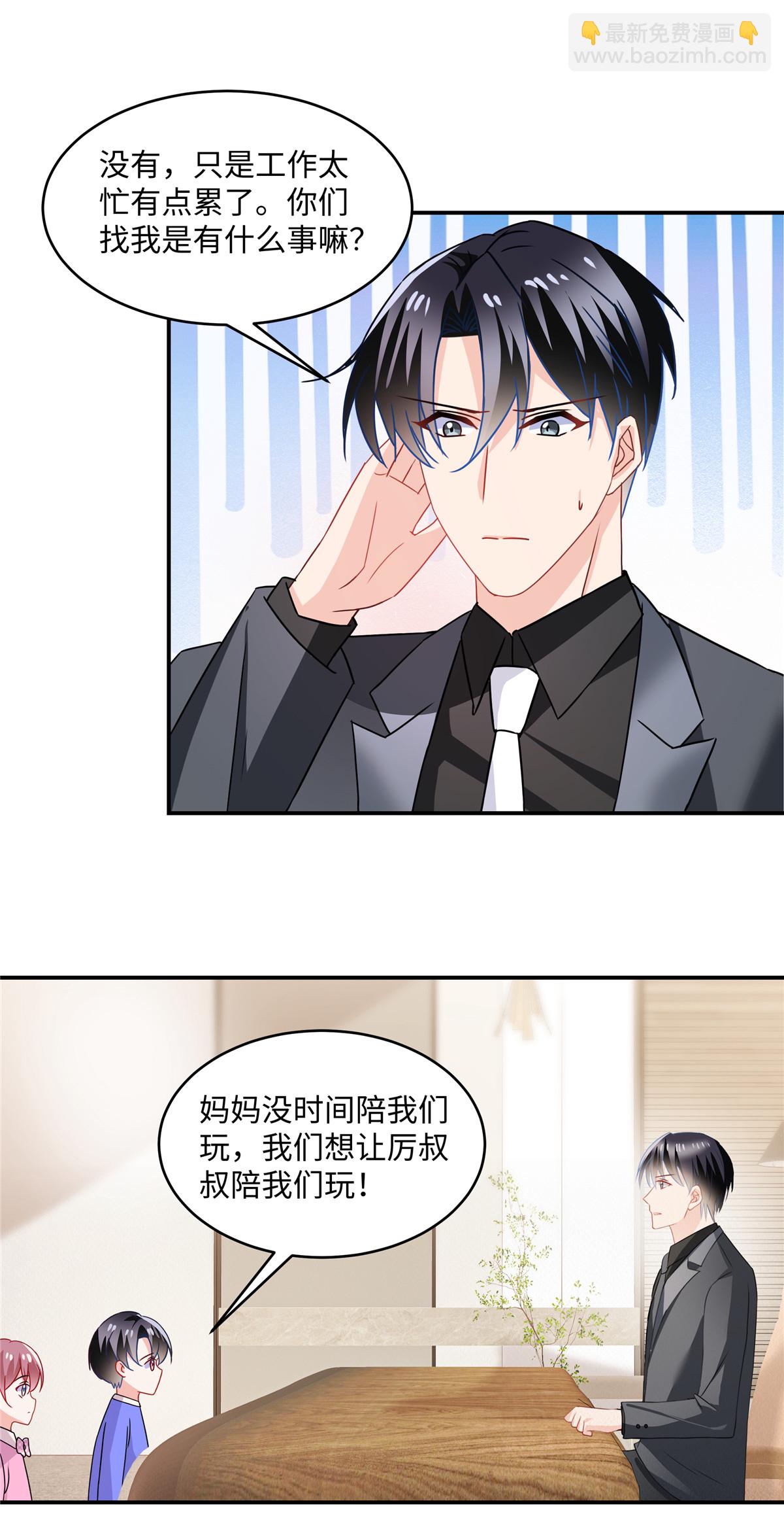 第88话 我需要一个解释-第90话