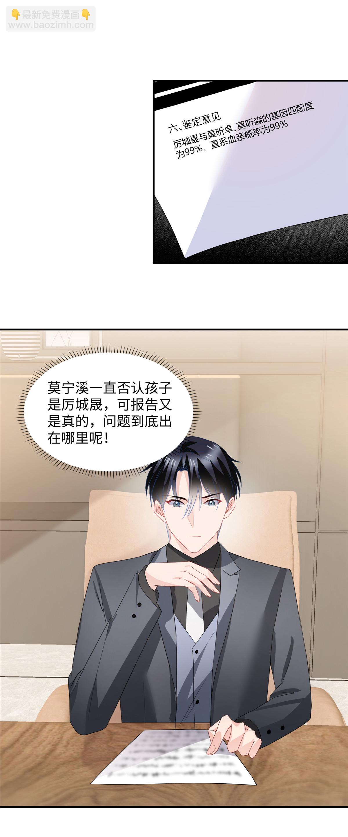 第88话 我需要一个解释-第90话