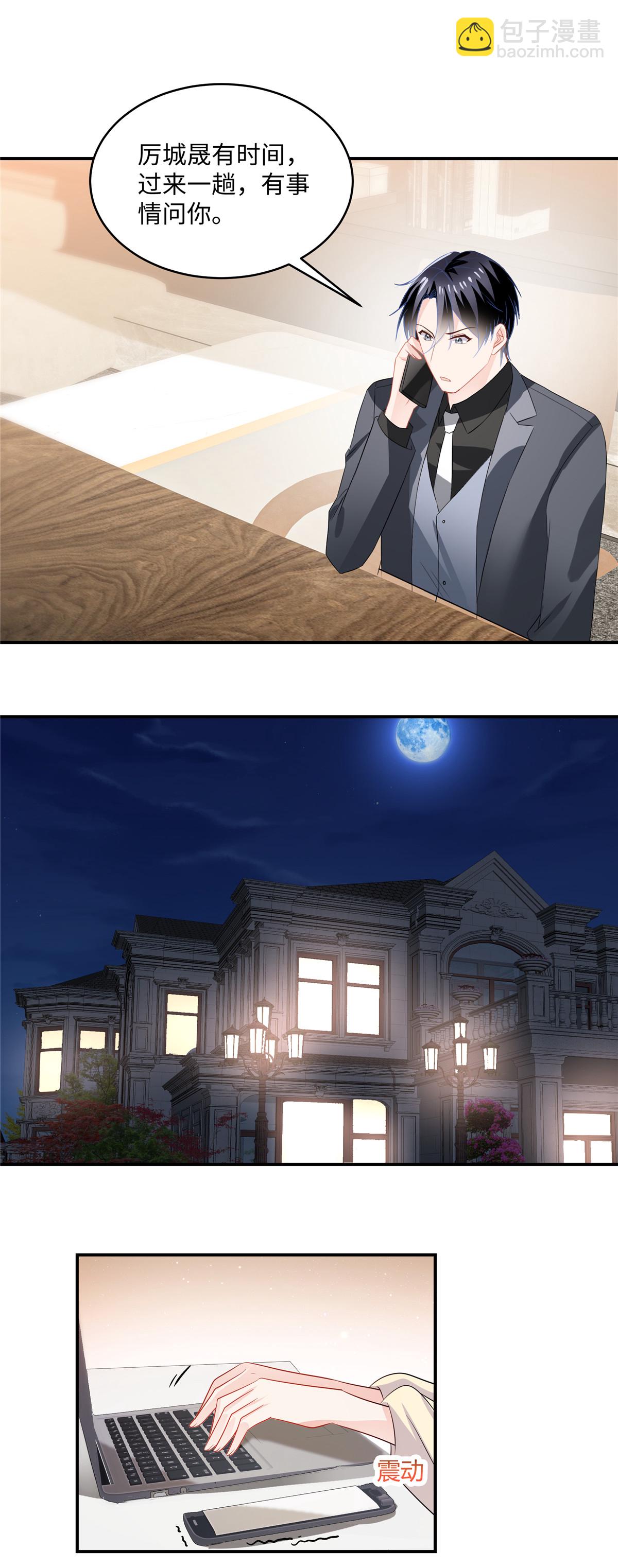 第88话 我需要一个解释-第90话