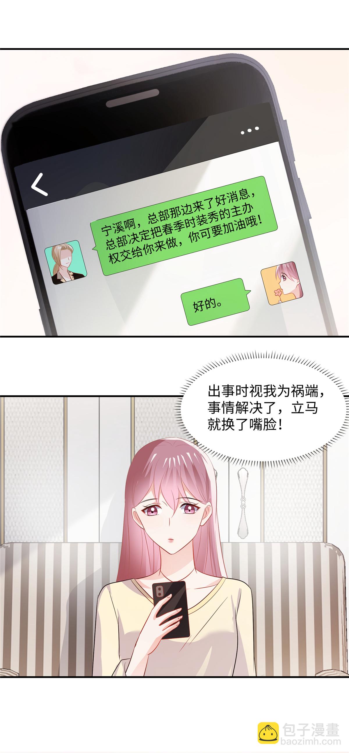 第88话 我需要一个解释-第90话