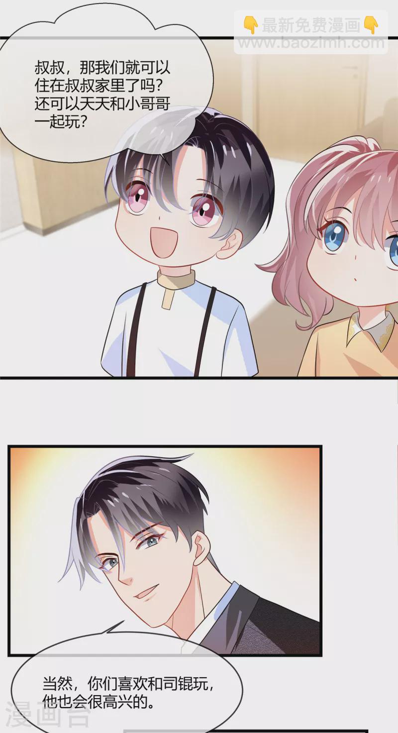 第8话 爸爸，把她赶走-第10话