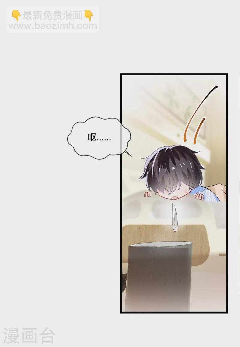 第8话 爸爸，把她赶走-第10话