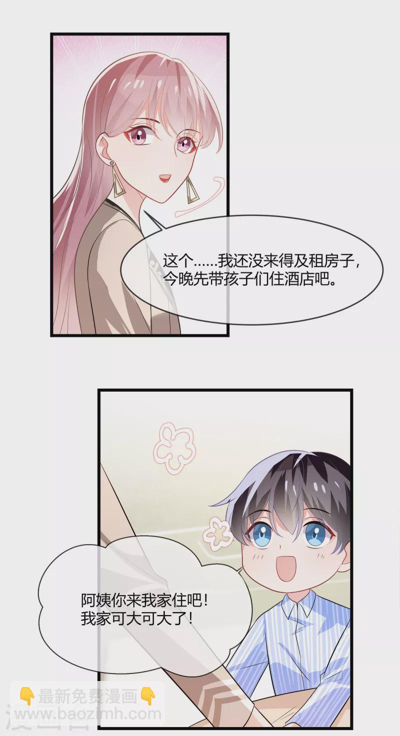 第8话 爸爸，把她赶走-第10话