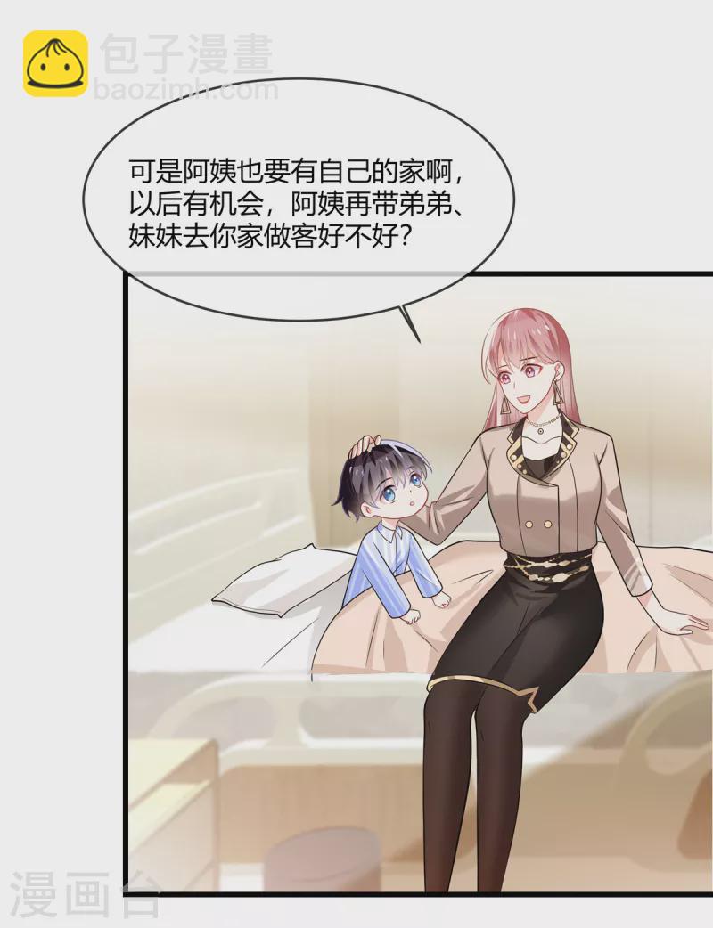 第8话 爸爸，把她赶走-第10话