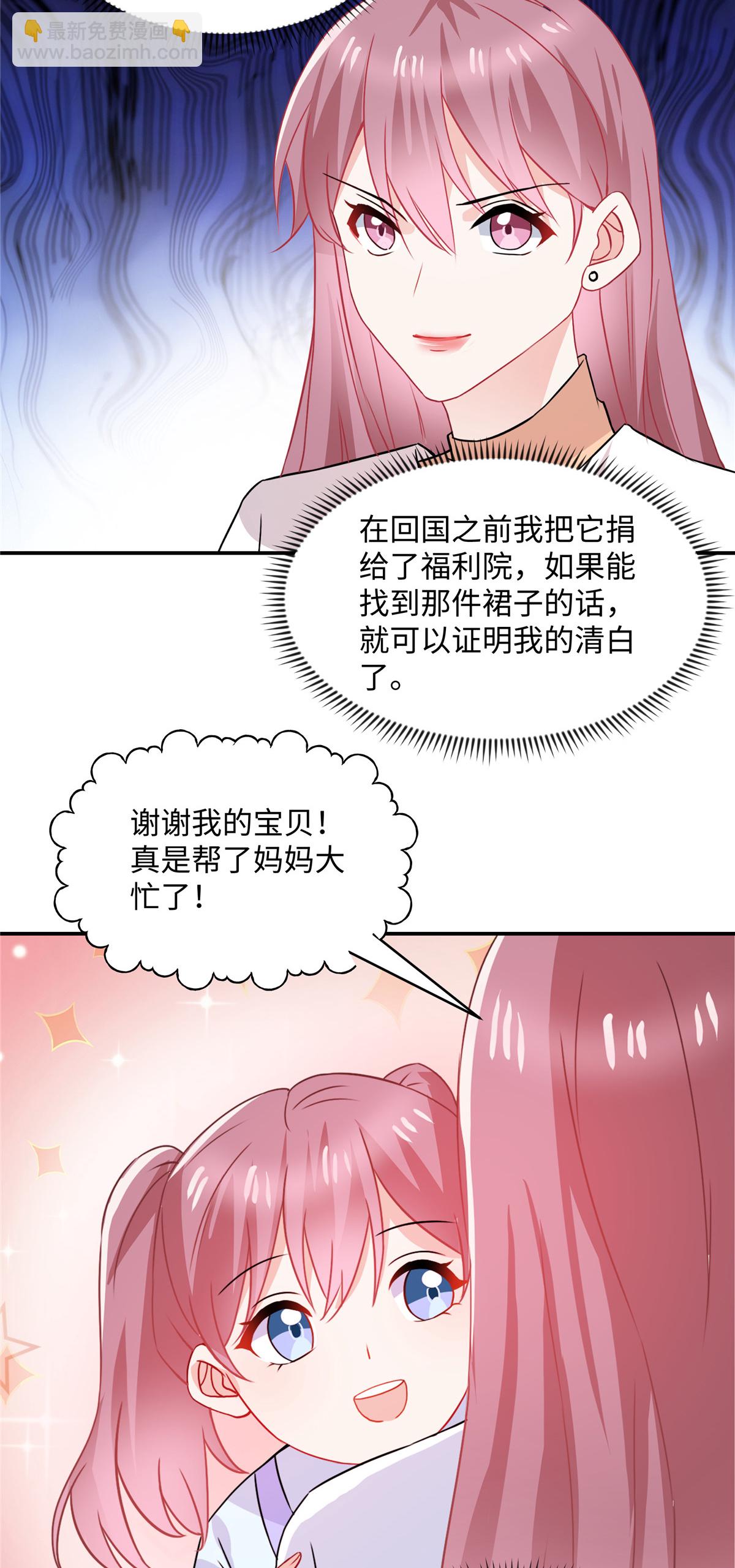 第90话 妈妈有很重要的事哦-第92话