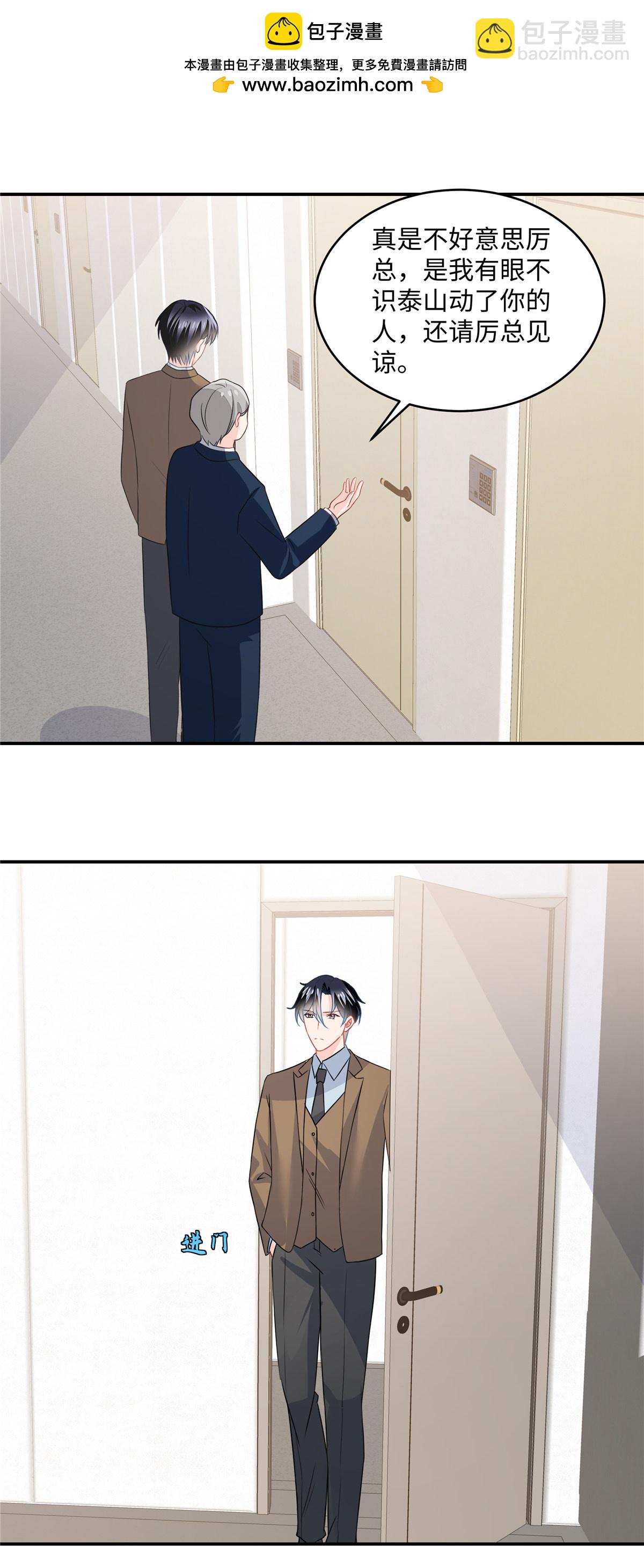 第90话 妈妈有很重要的事哦-第92话