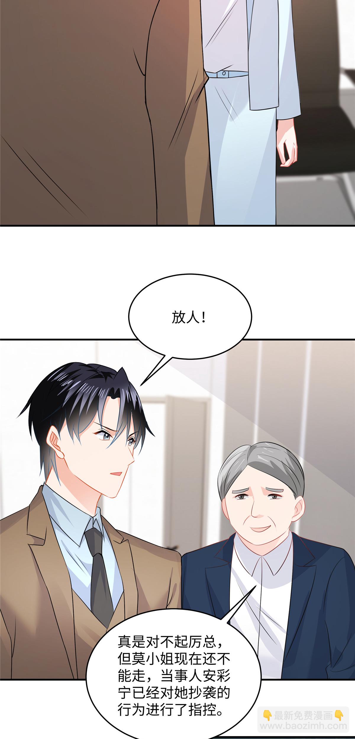 第90话 妈妈有很重要的事哦-第92话