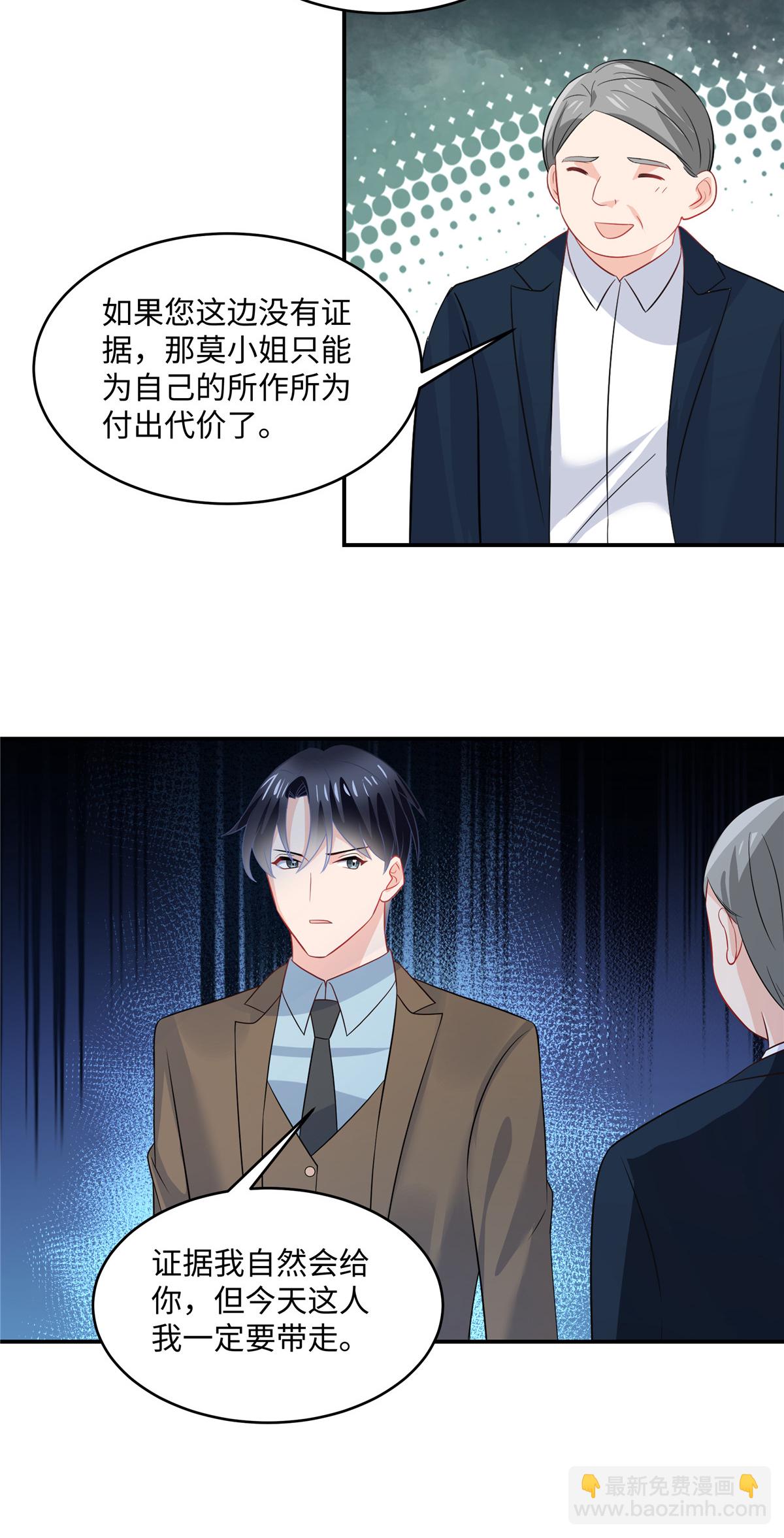 第90话 妈妈有很重要的事哦-第92话