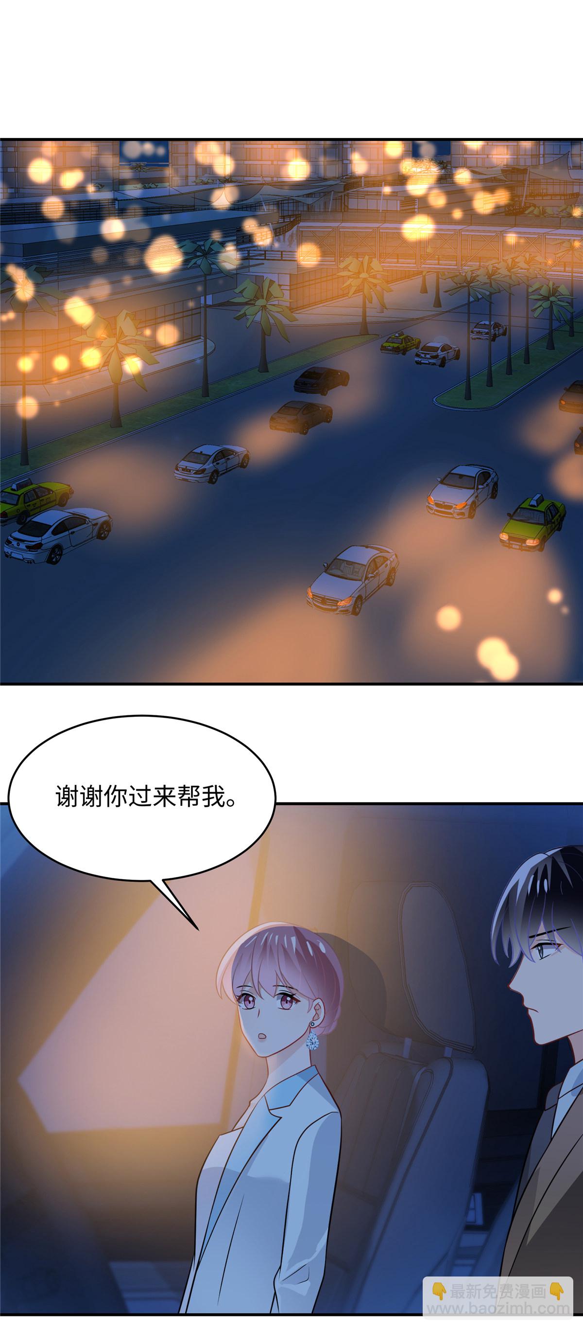 龍鳳三寶：厲爺的心尖妻 - 第90話 媽媽有很重要的事哦 - 2