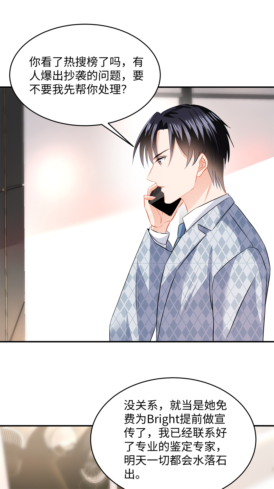 第92话 惊天秘密-第94话